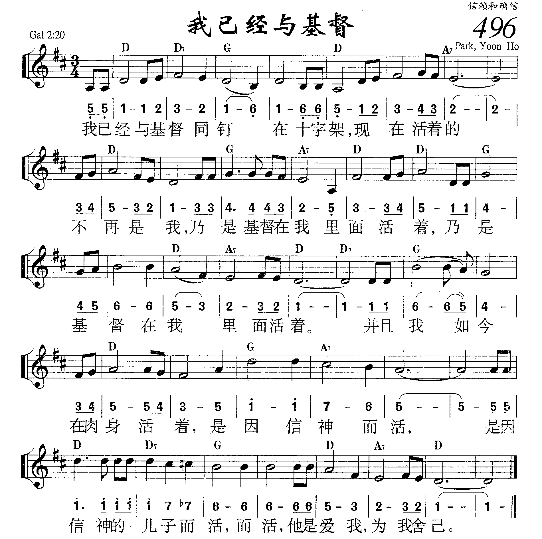 我已经与基督 第 1 页