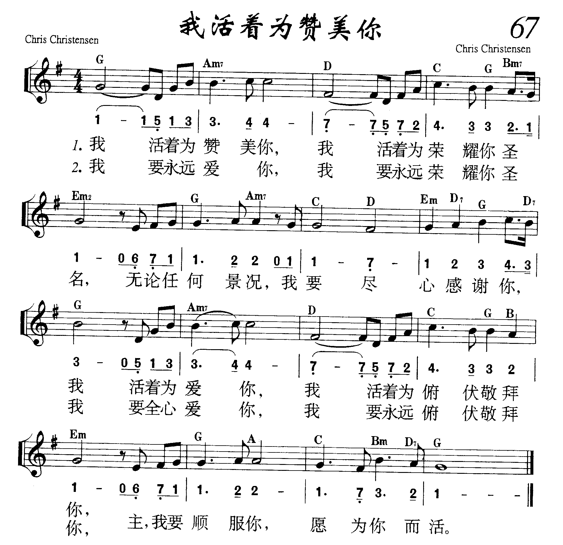 我活着为赞美你 第 1 页