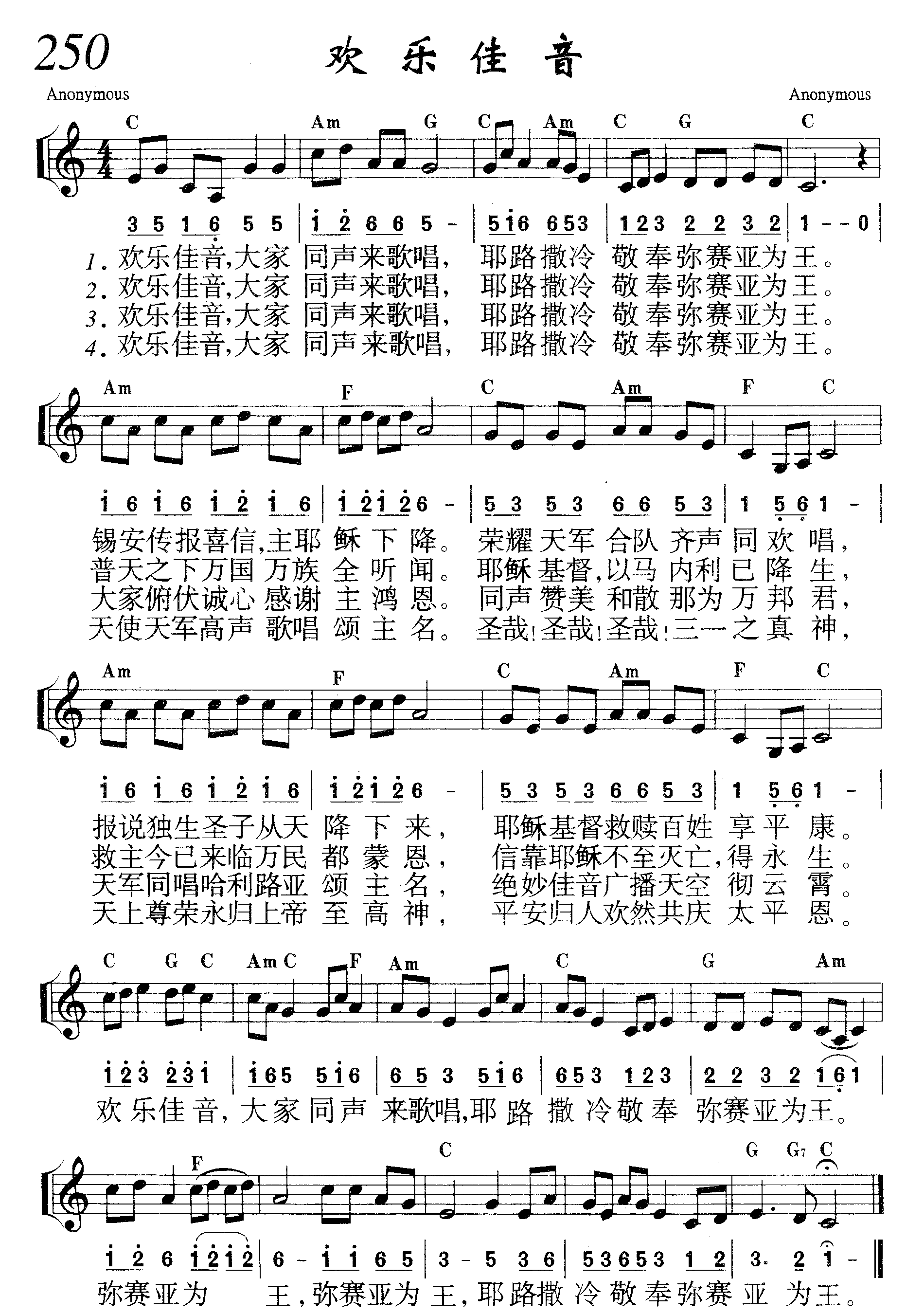 欢乐佳音 第 1 页
