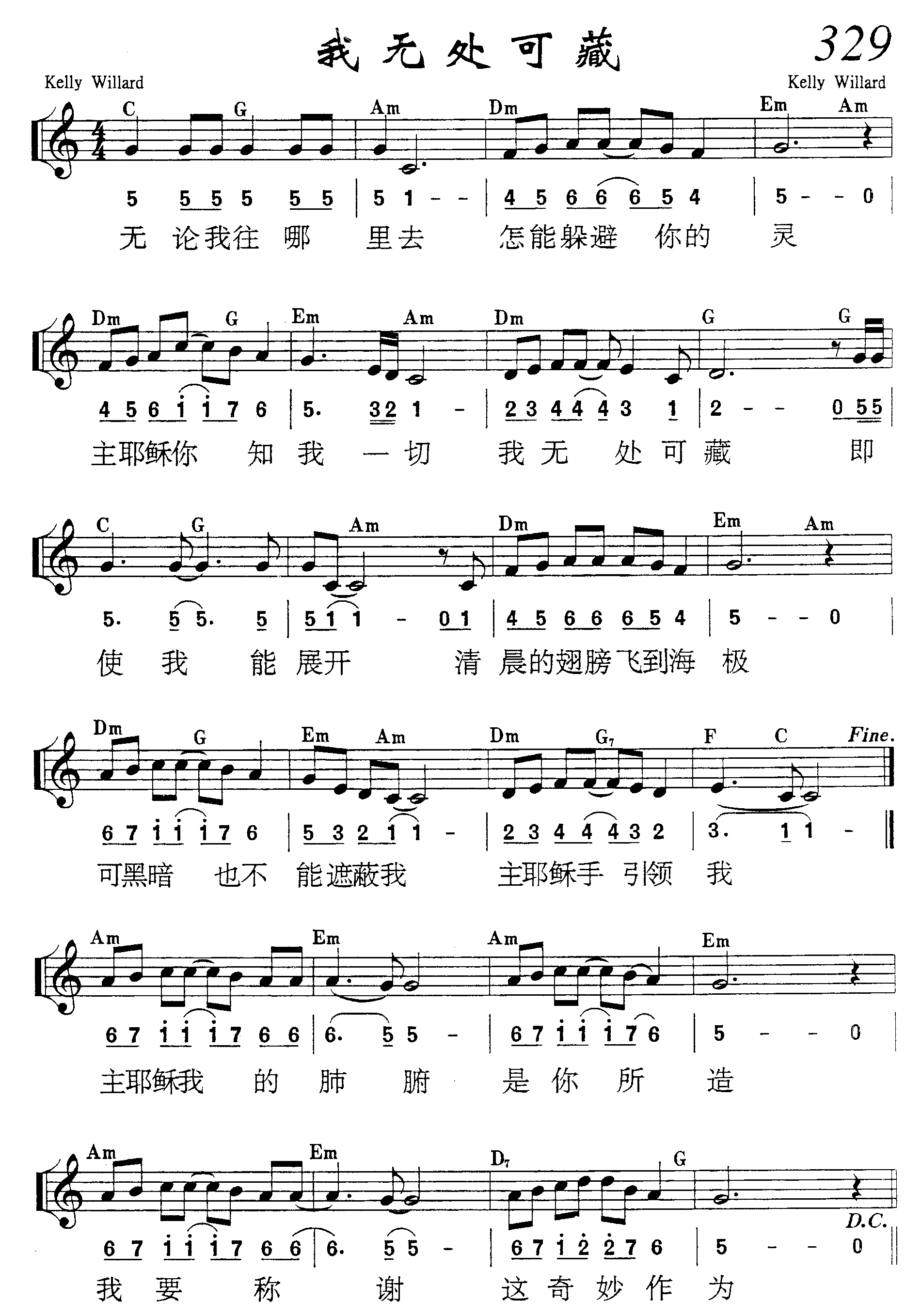 我无处可藏 第 1 页
