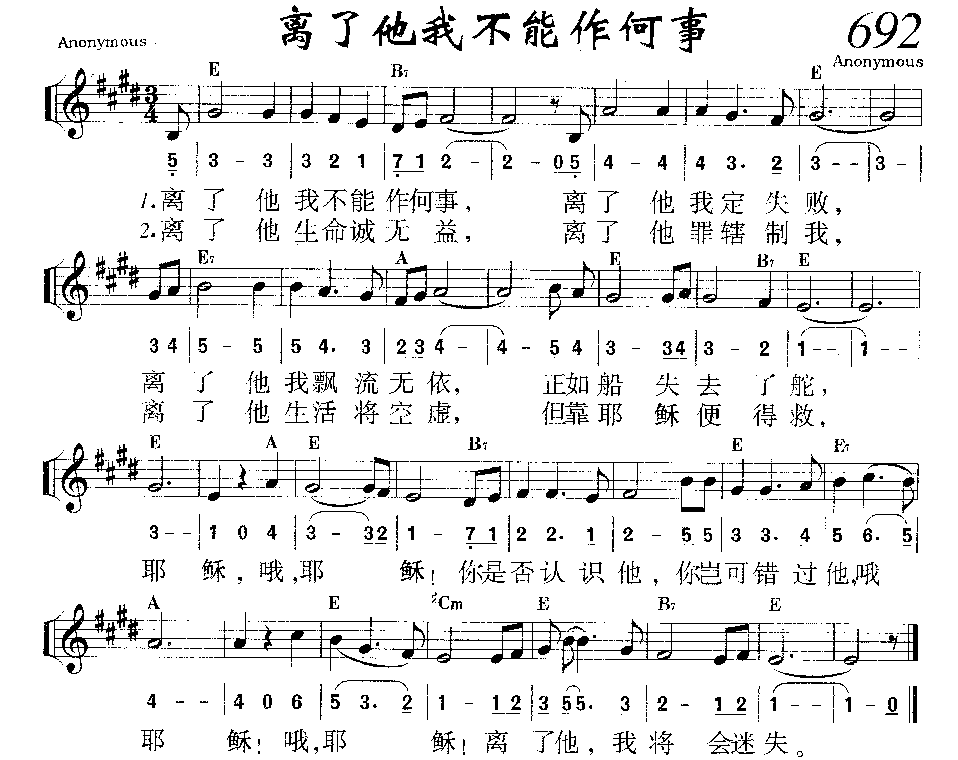 离了他我不能作何事 第 1 页