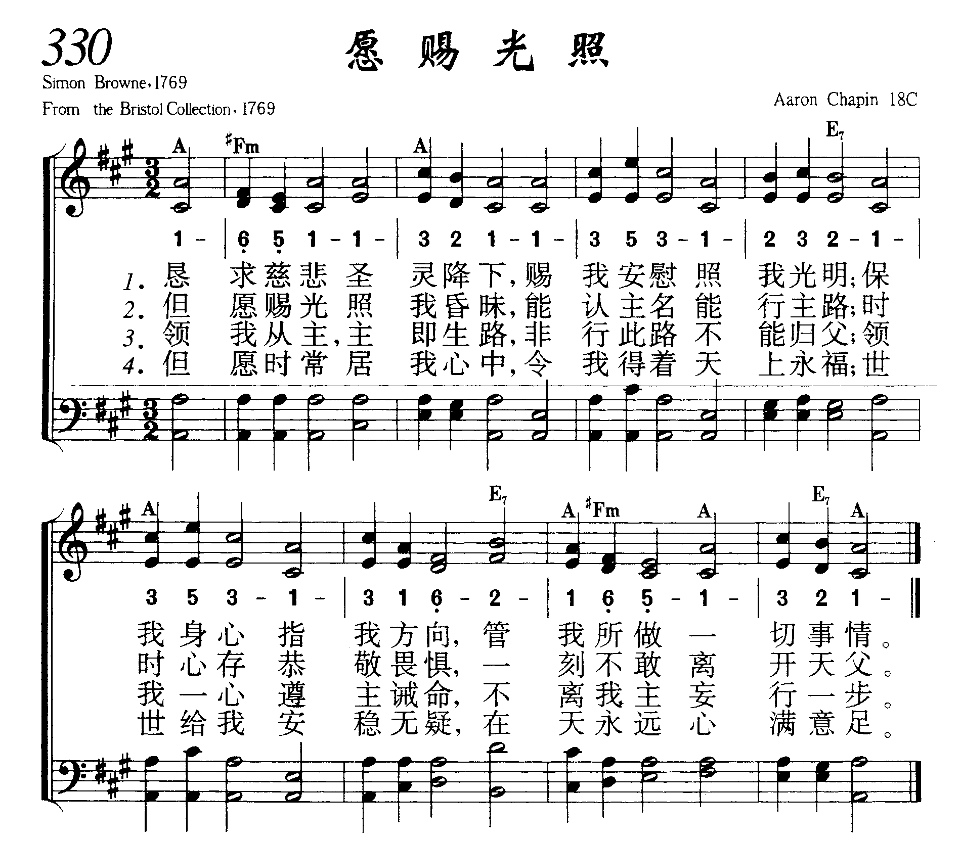 愿赐光照 第 1 页