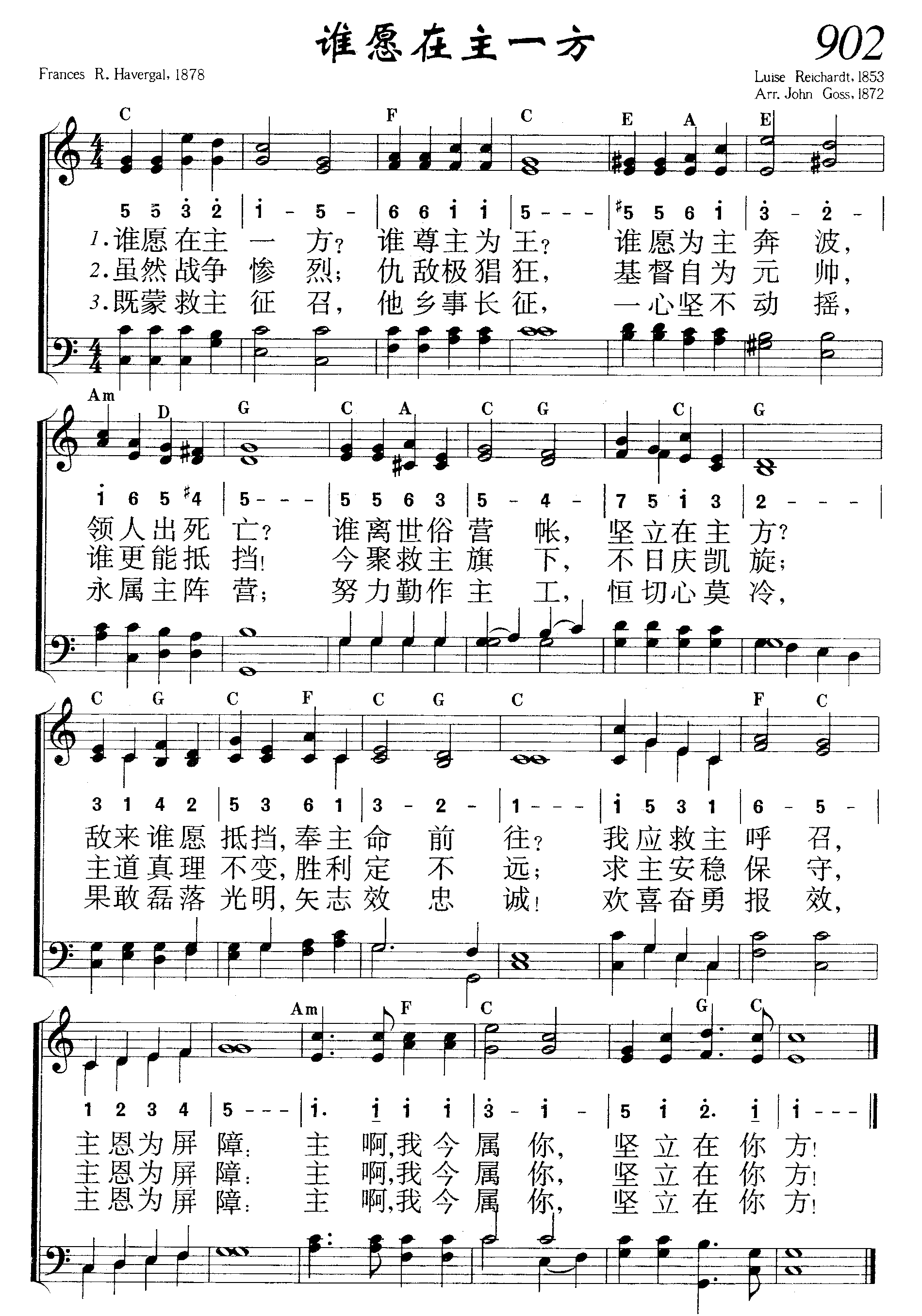谁愿在主一方 第 1 页