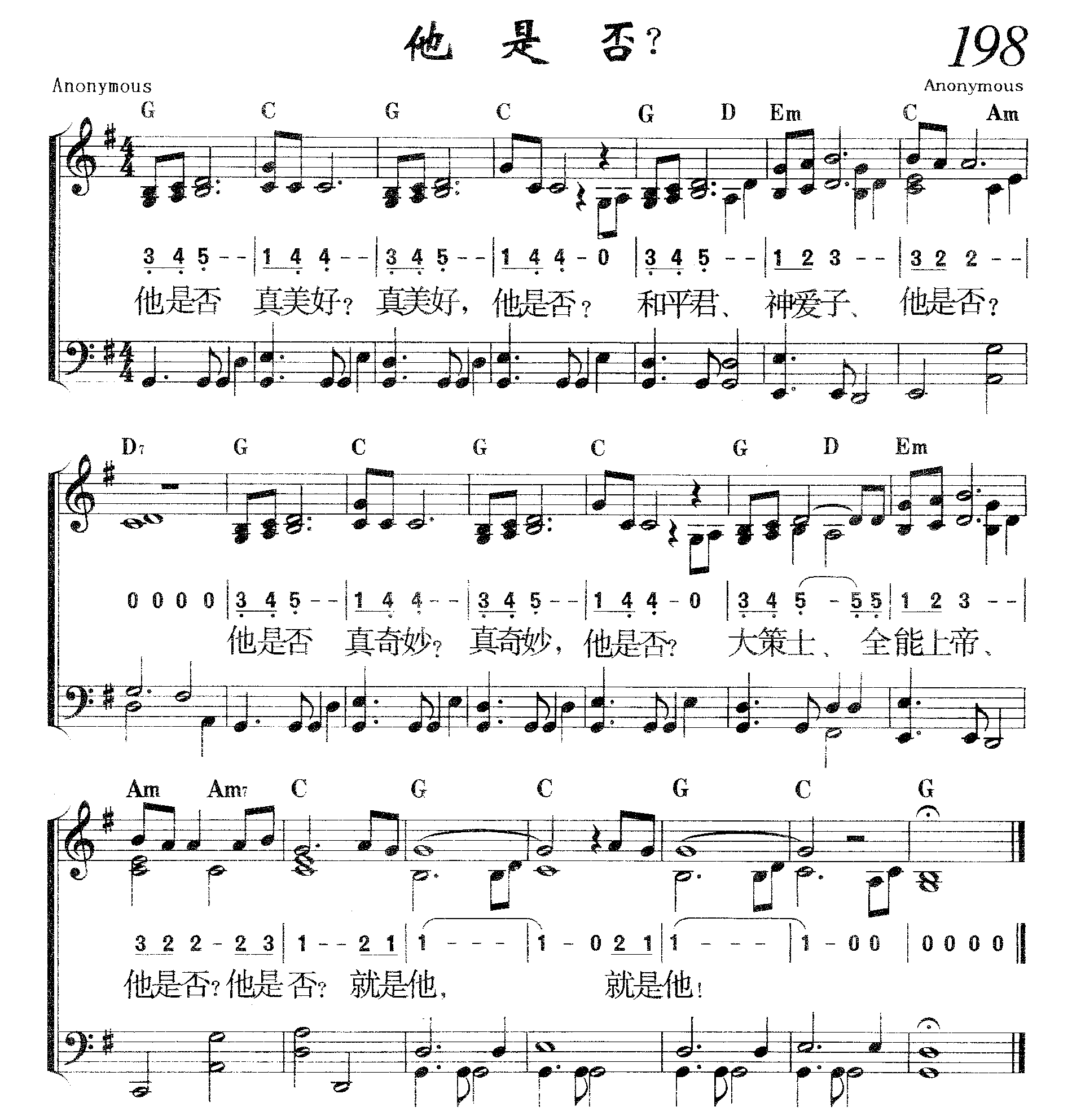 他是否？ 第 1 页