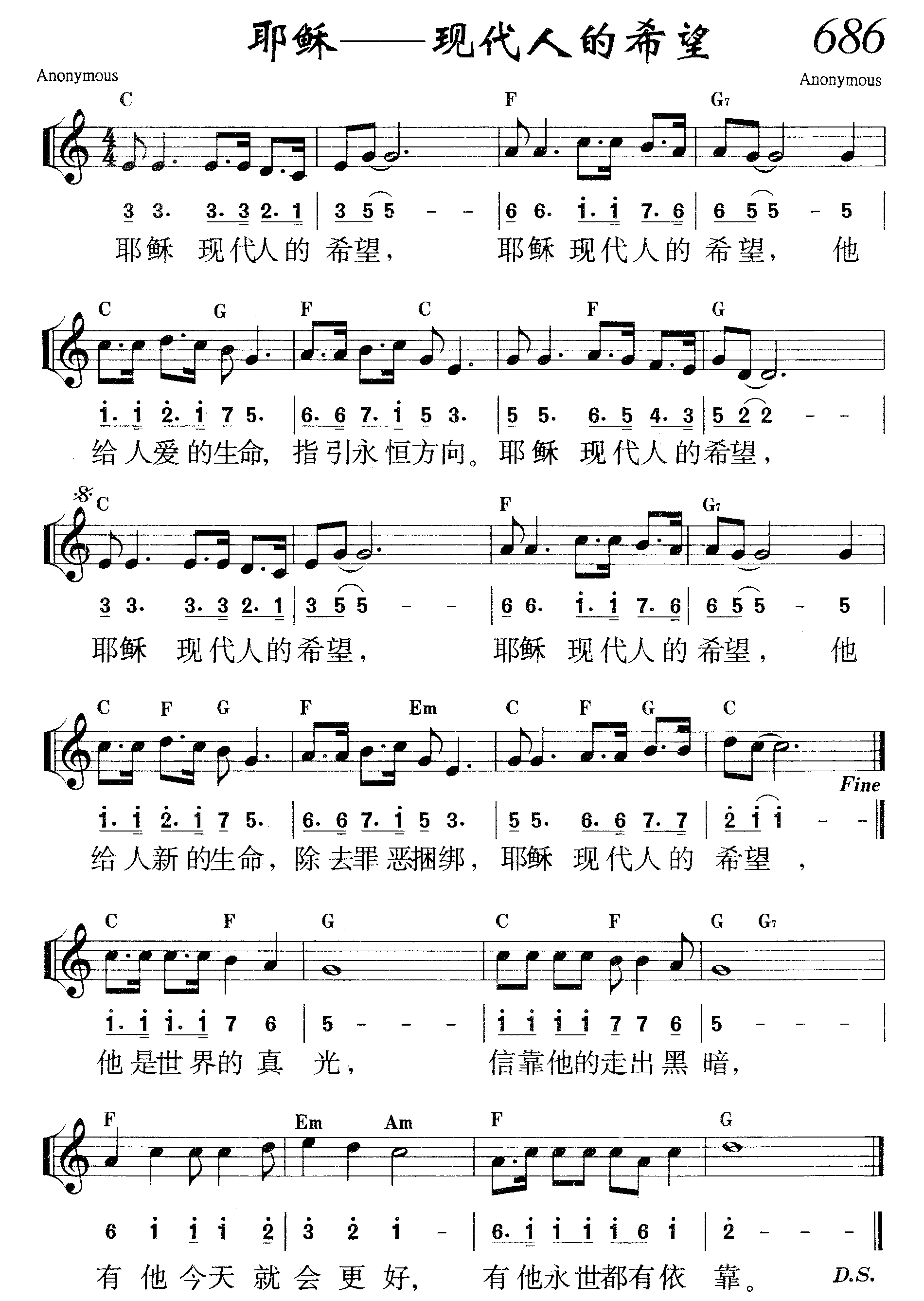 耶稣--现代人的希望 第 1 页