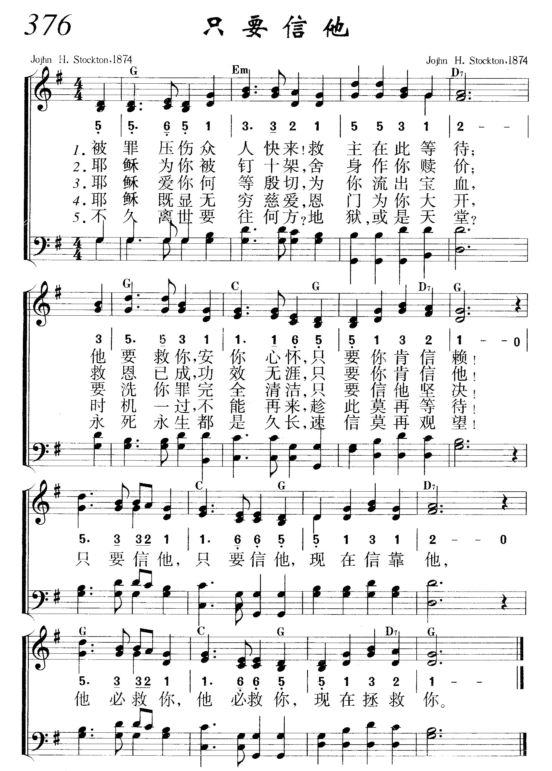 只要信他 第 1 页