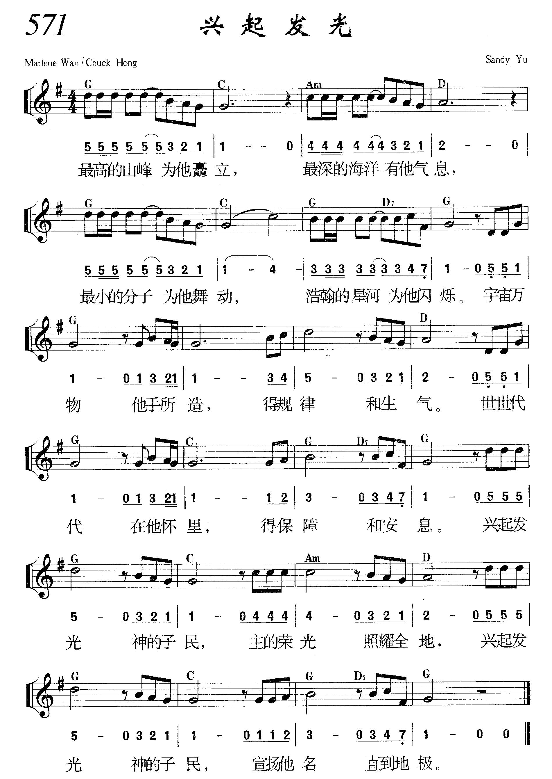 兴起发光 第 1 页