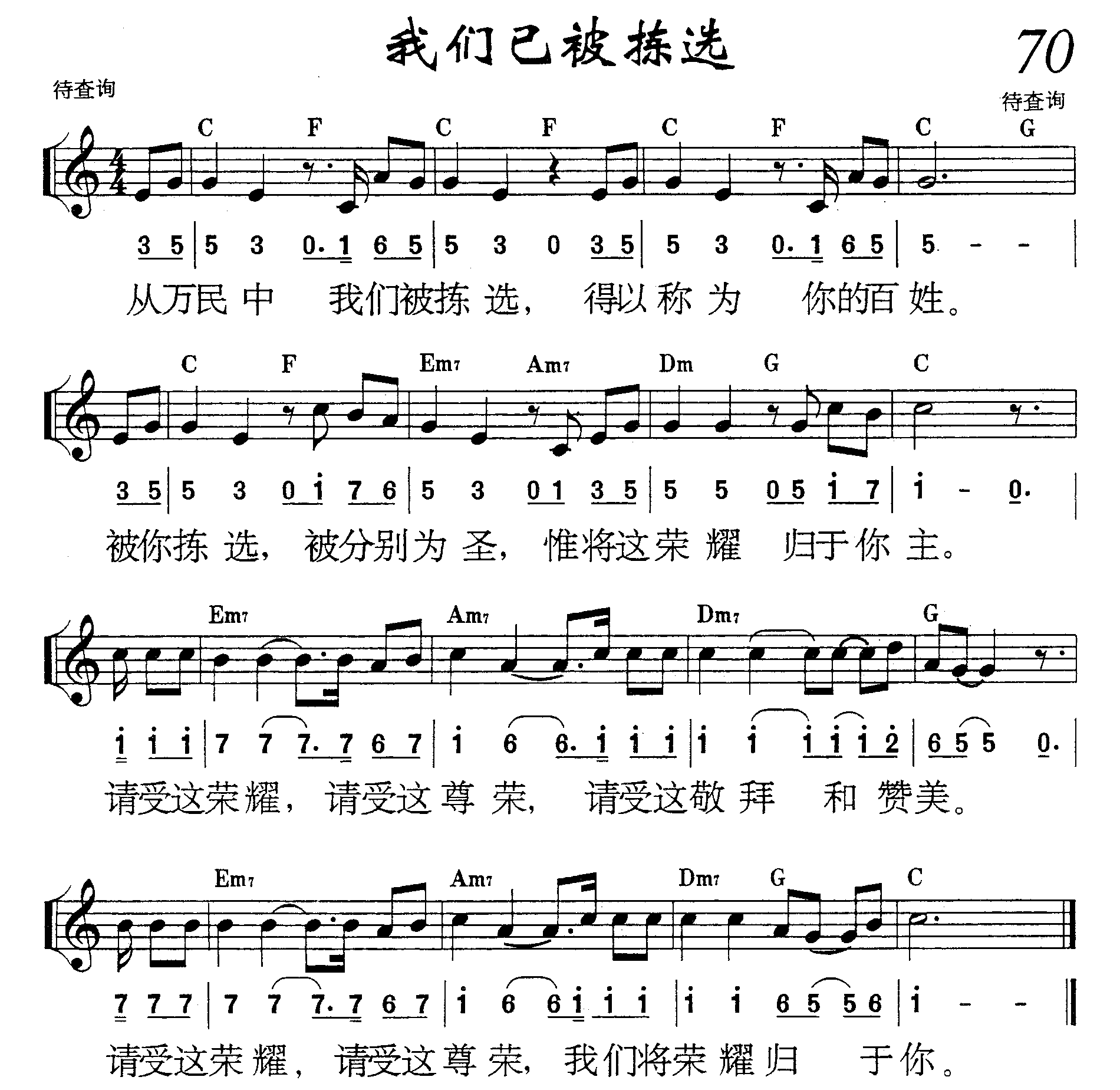 我们已被拣选 第 1 页