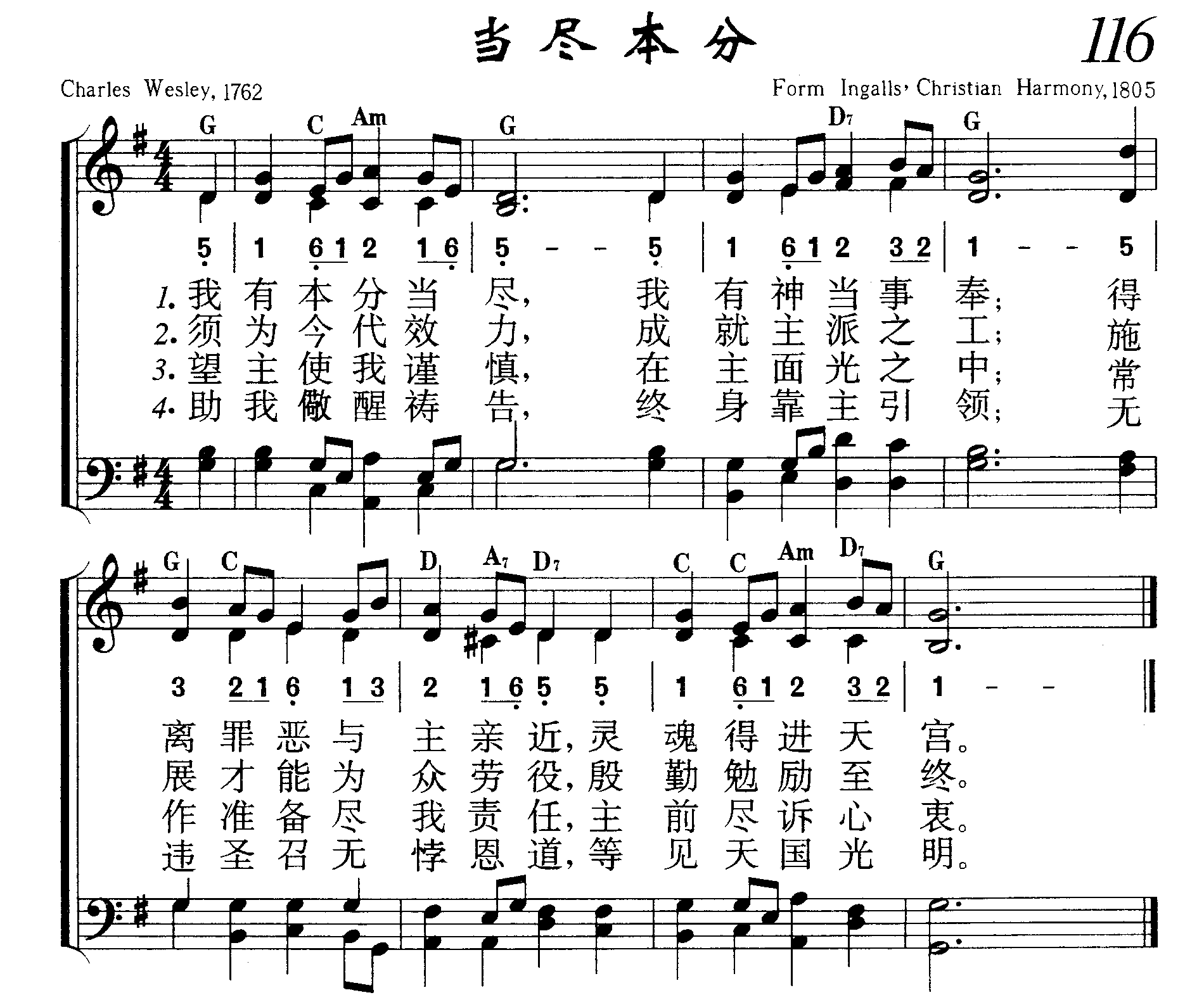 当尽本分 第 1 页