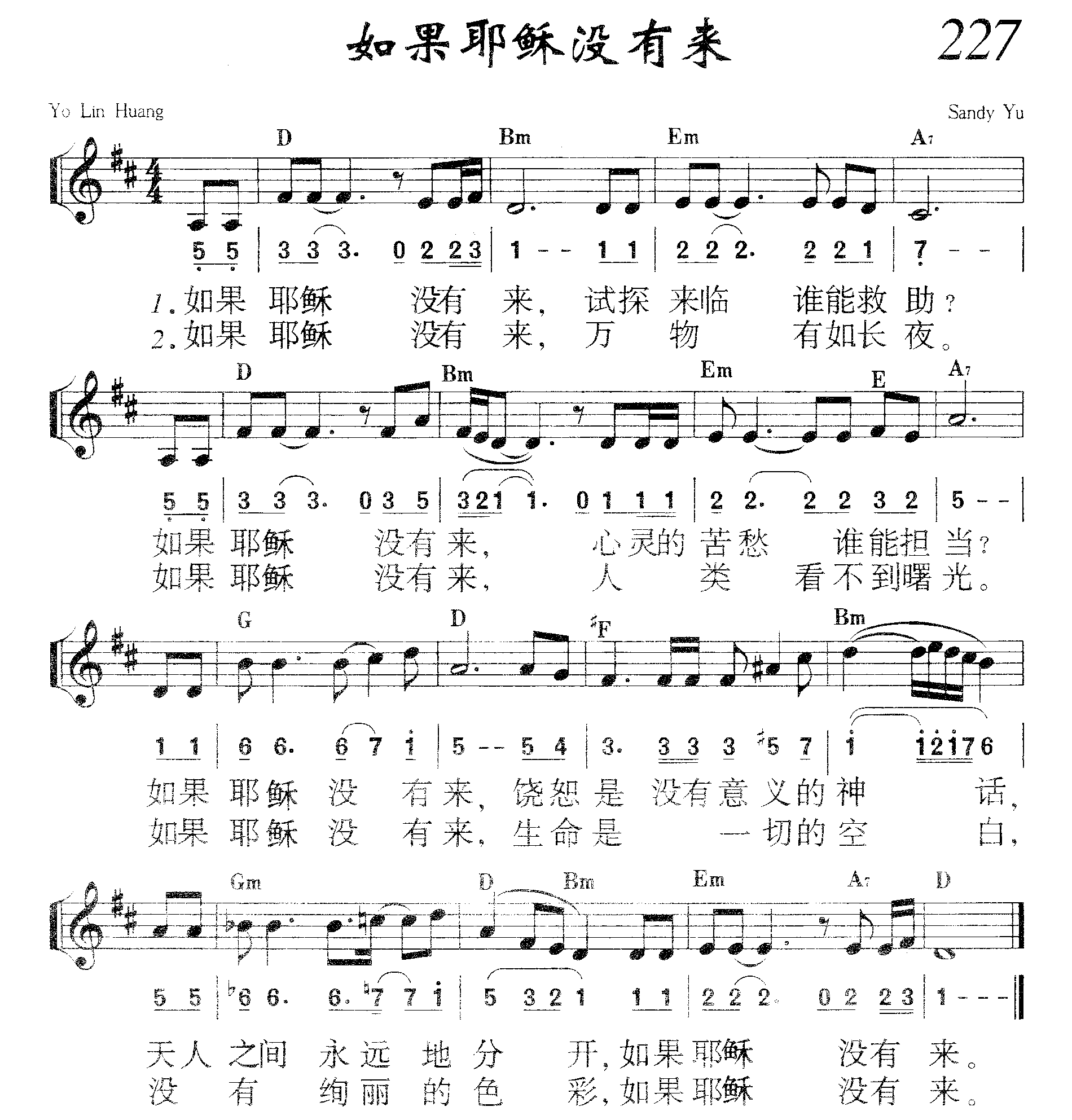 如果耶稣没有来 第 1 页