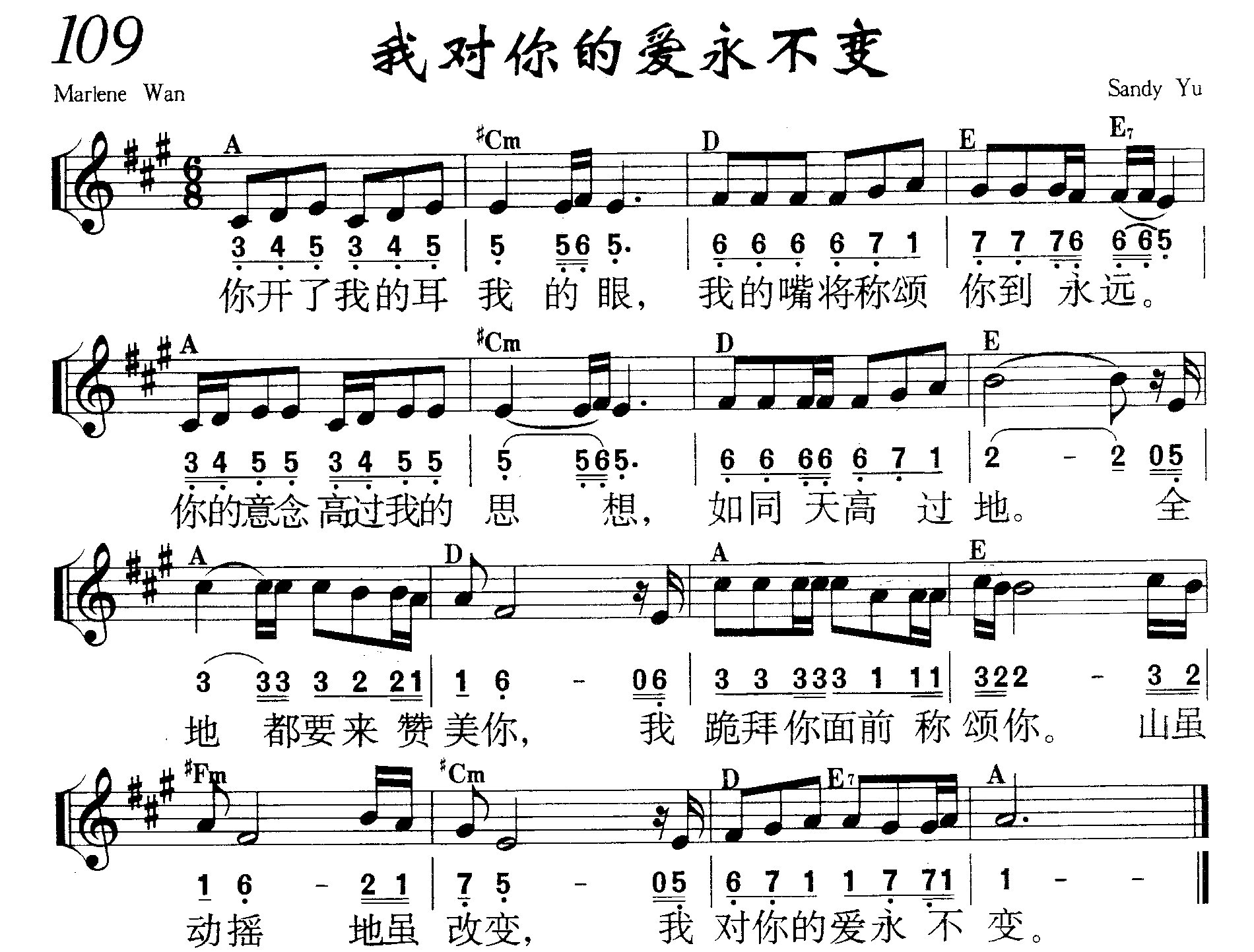我对你的爱永不变 第 1 页