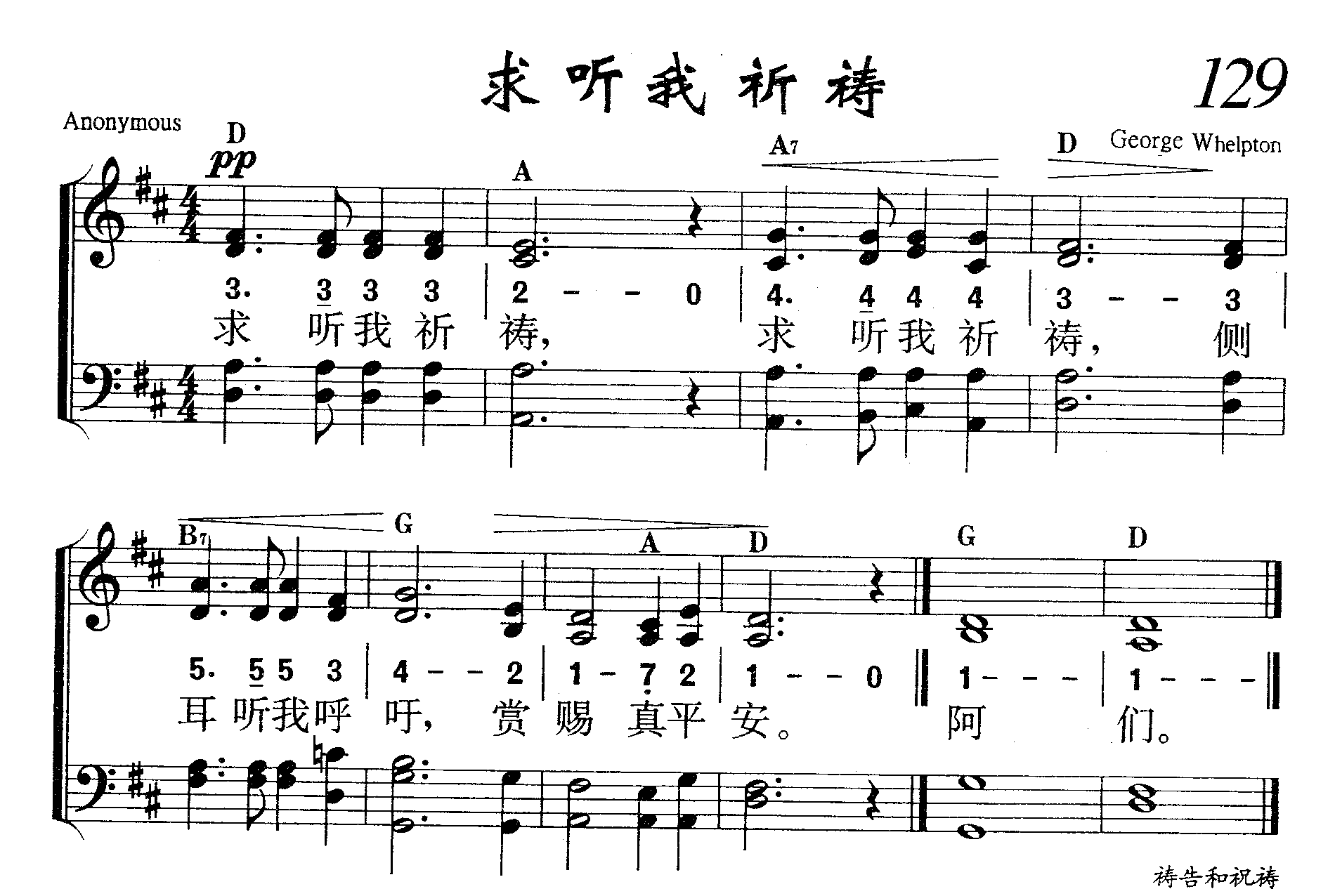 求听我祈祷 第 1 页