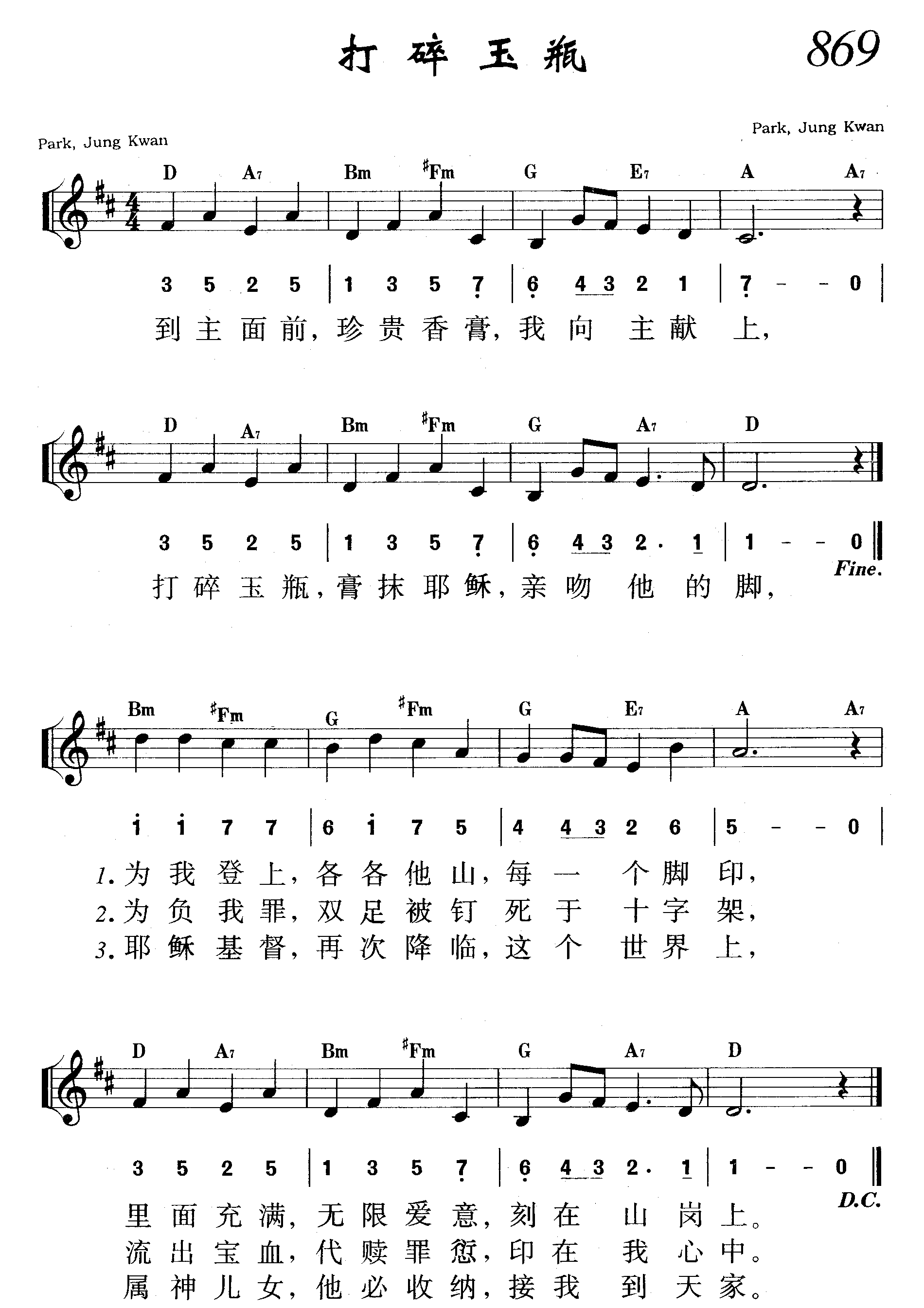 打碎玉瓶 第 1 页