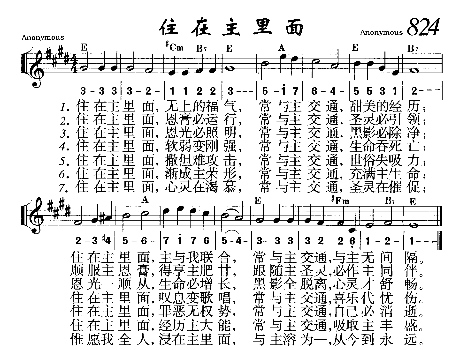 住在主里面 第 1 页