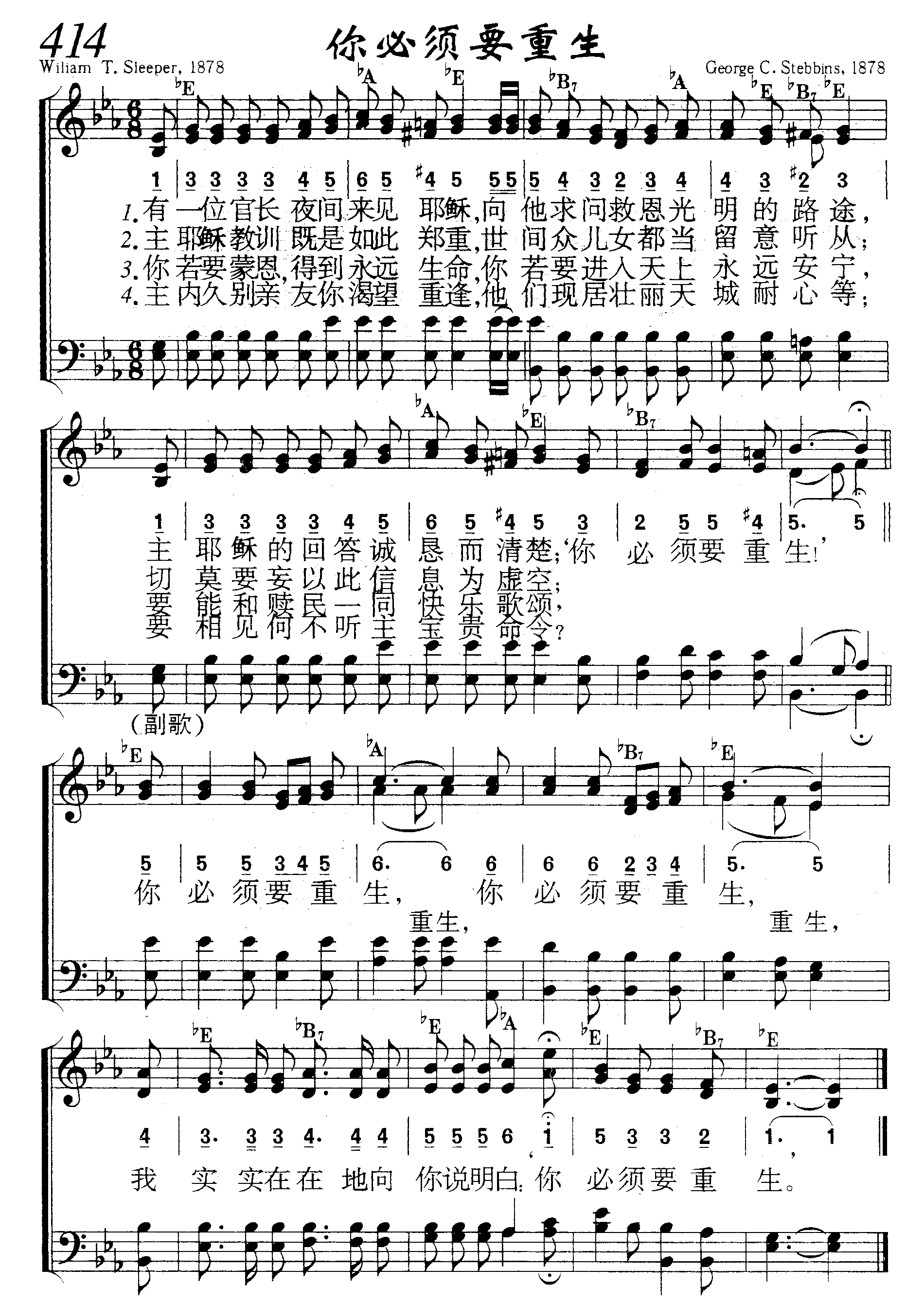你必须要重生 第 1 页