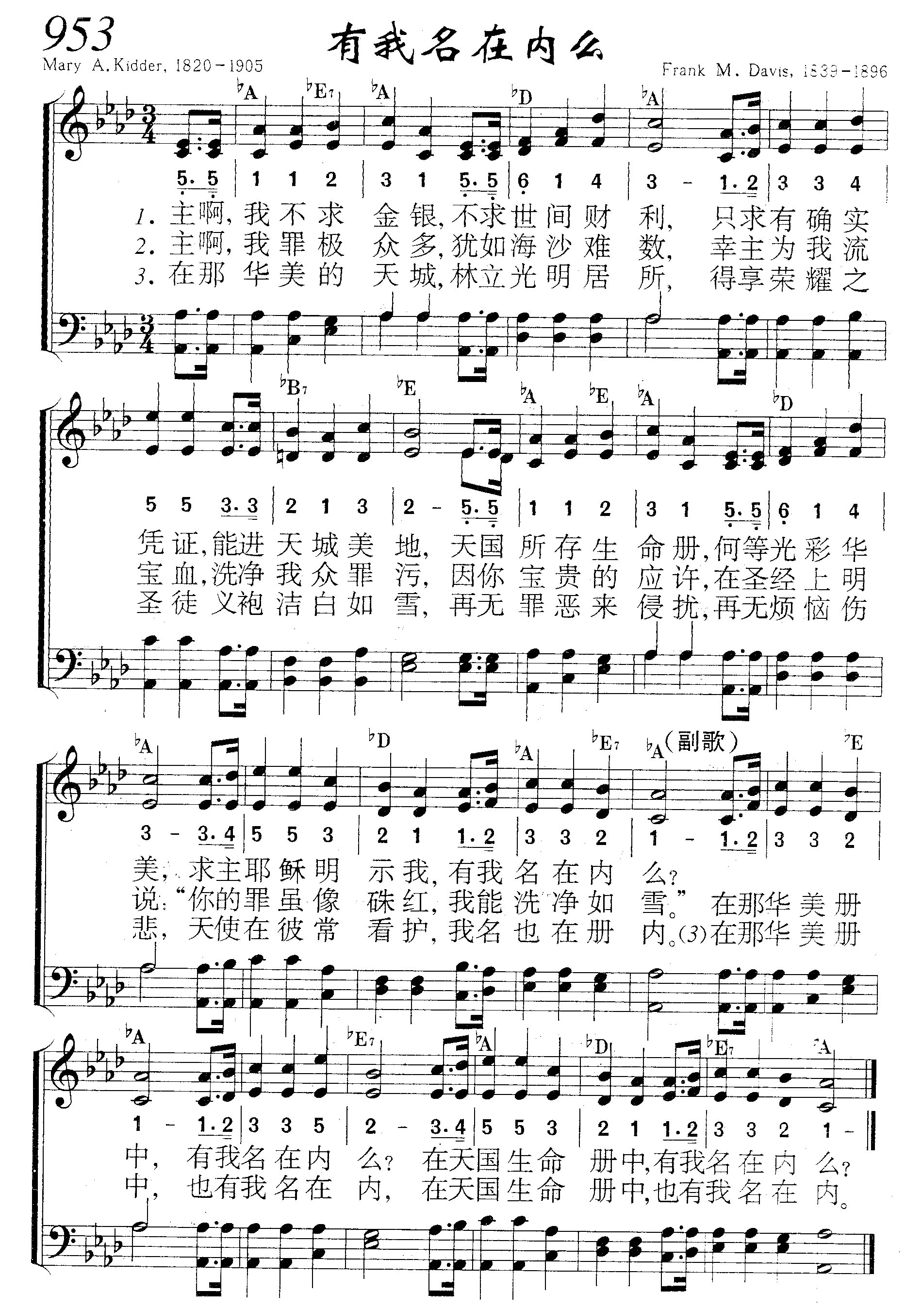 有我名在内么 第 1 页