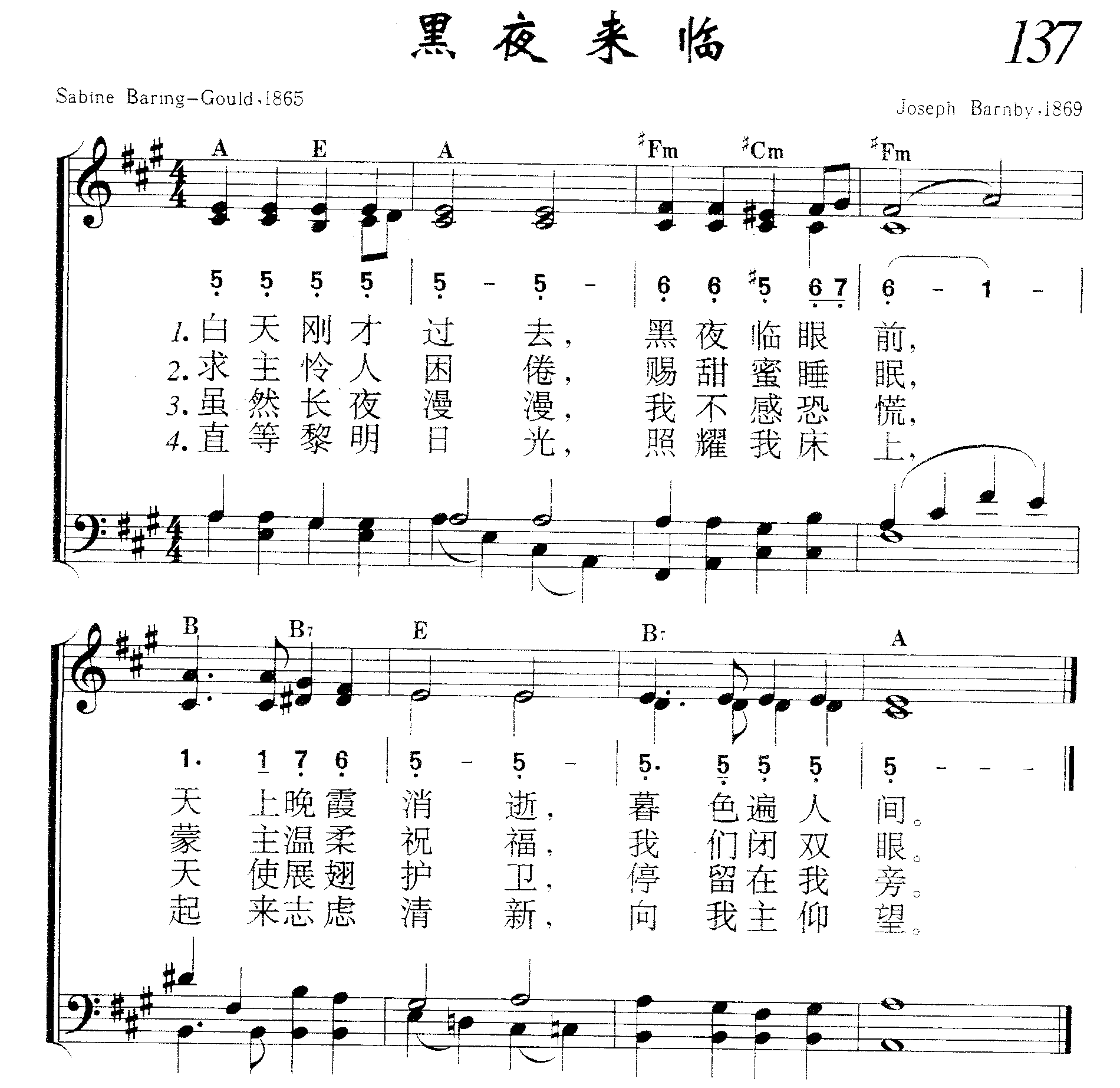 黑夜来临 第 1 页