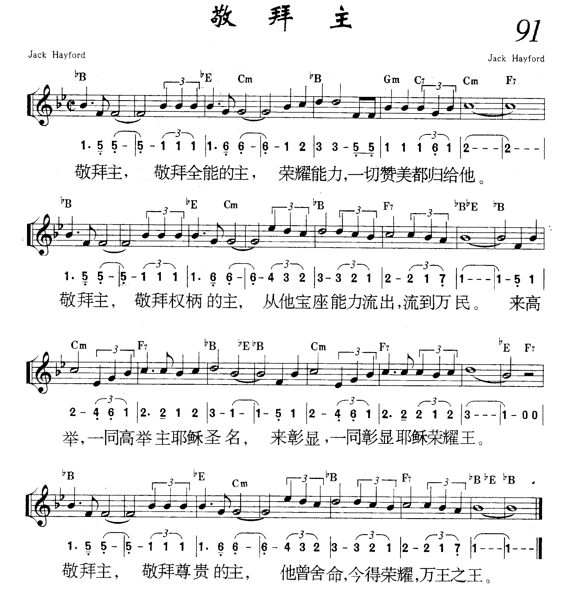 敬拜主 第 1 页