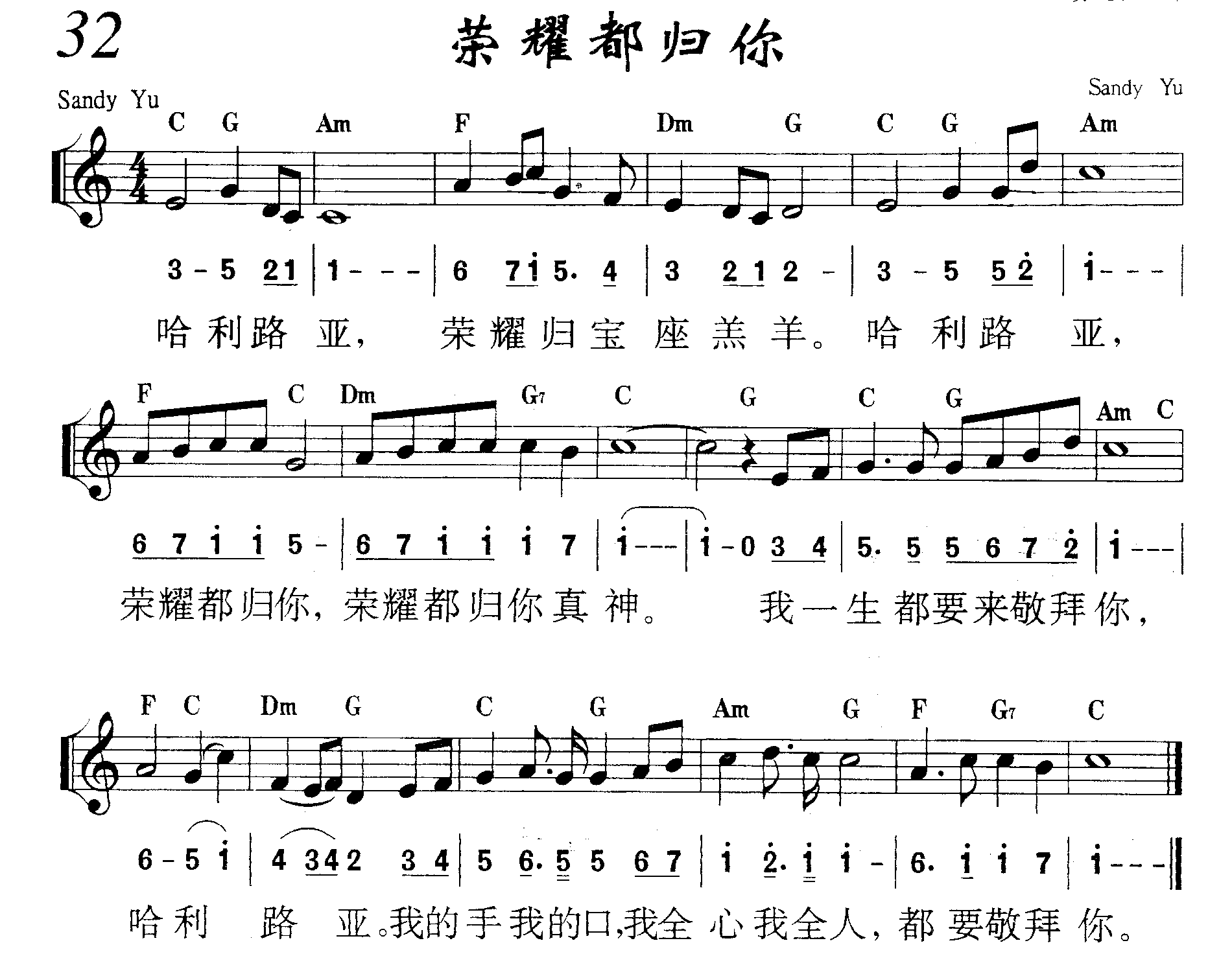 荣耀都归你 第 1 页