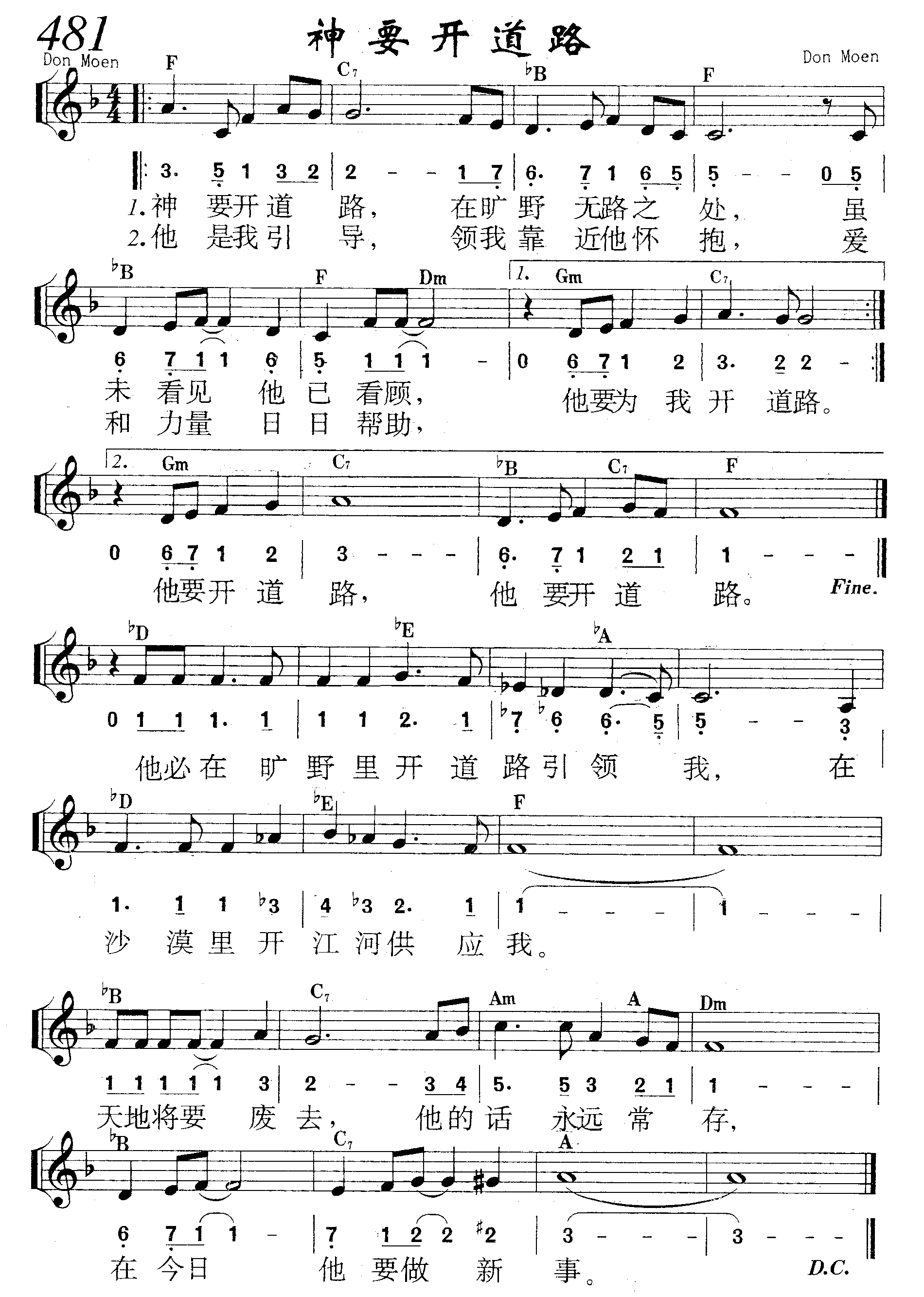 神要开道路 第 1 页