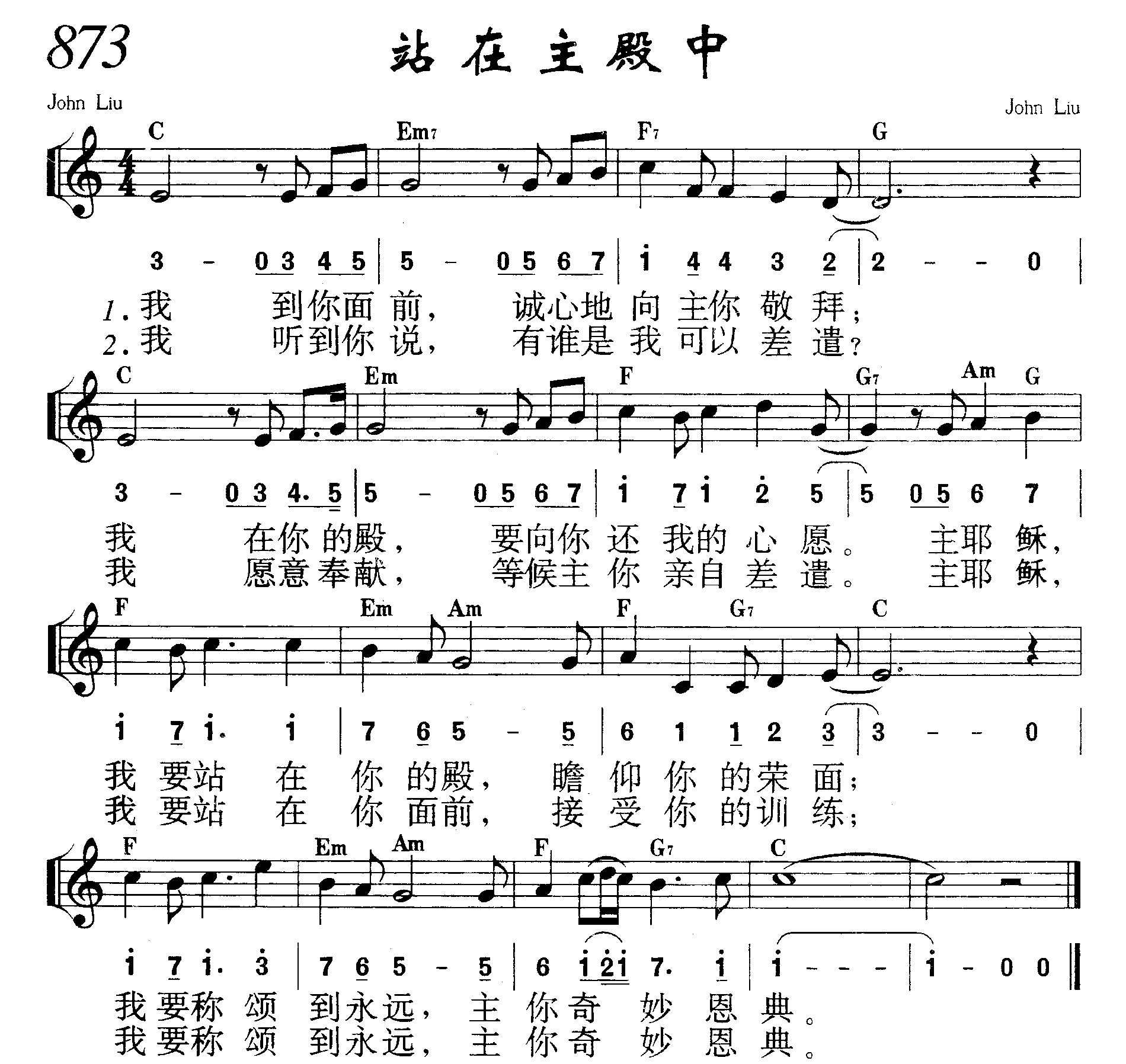 站在主殿中 第 1 页