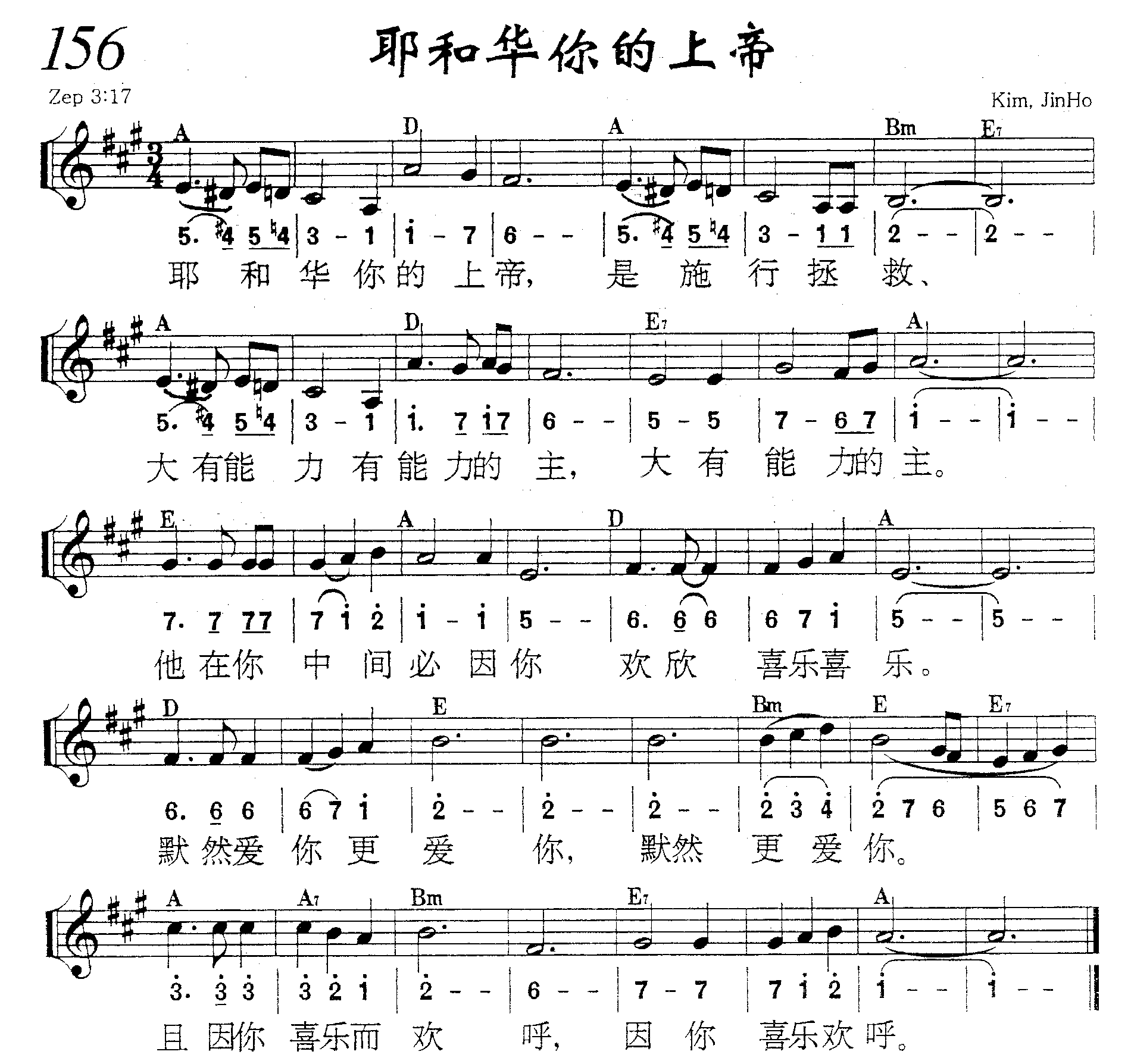 耶和华你的上帝 第 1 页