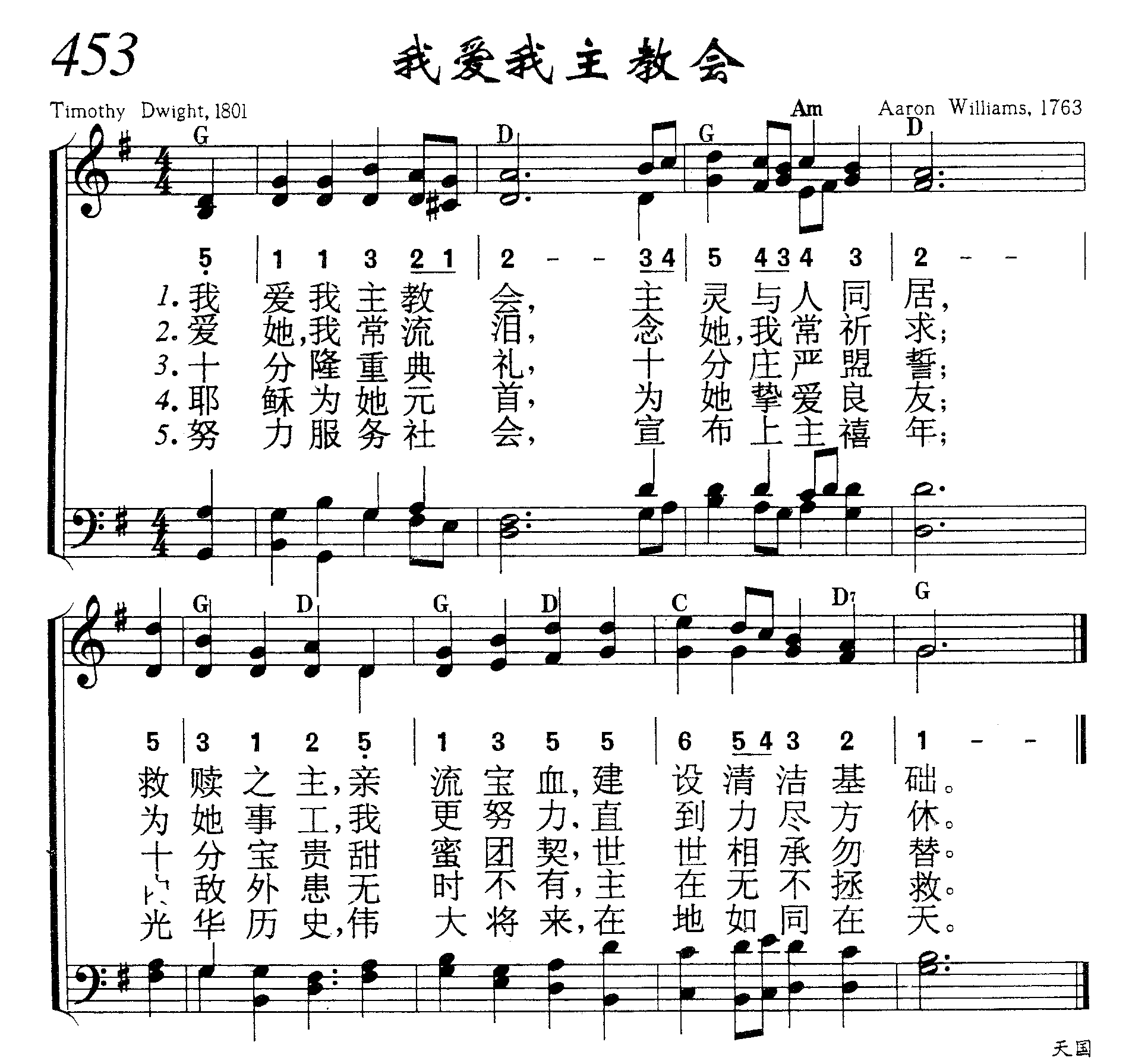 我爱我主教会 第 1 页