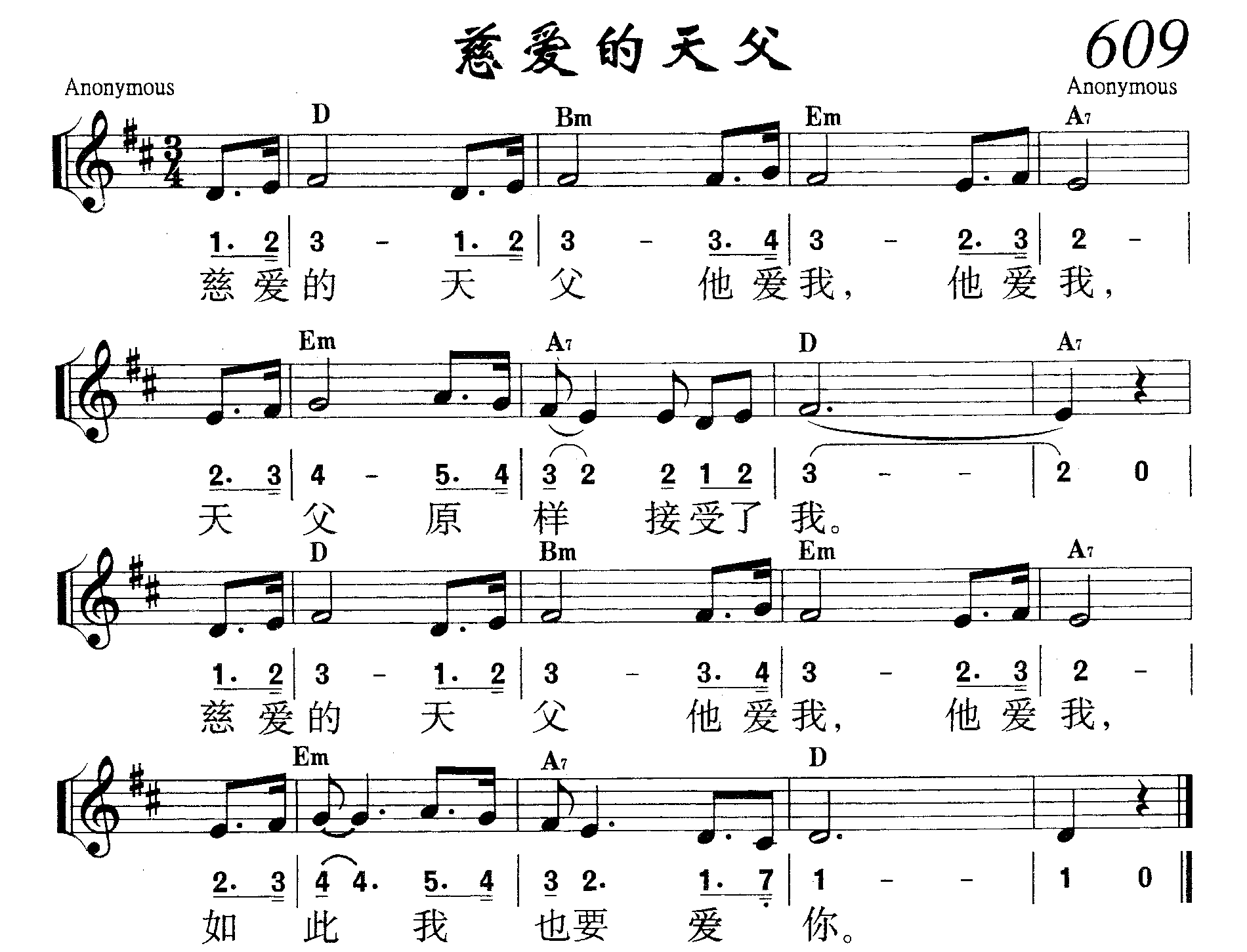 慈爱的天父 第 1 页