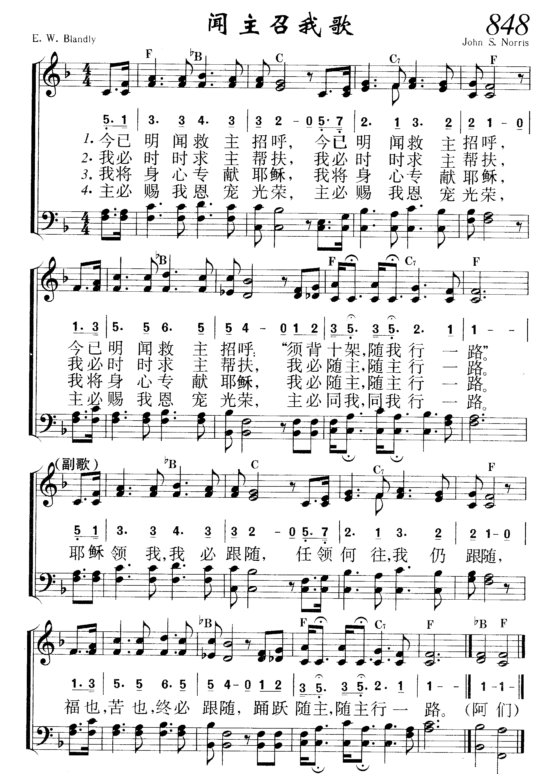 闻主召我歌 第 1 页