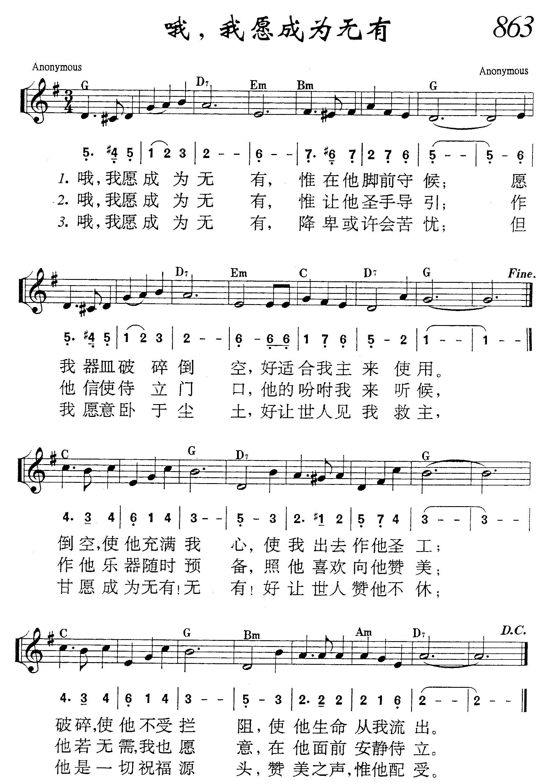哦，我愿成为无有 第 1 页