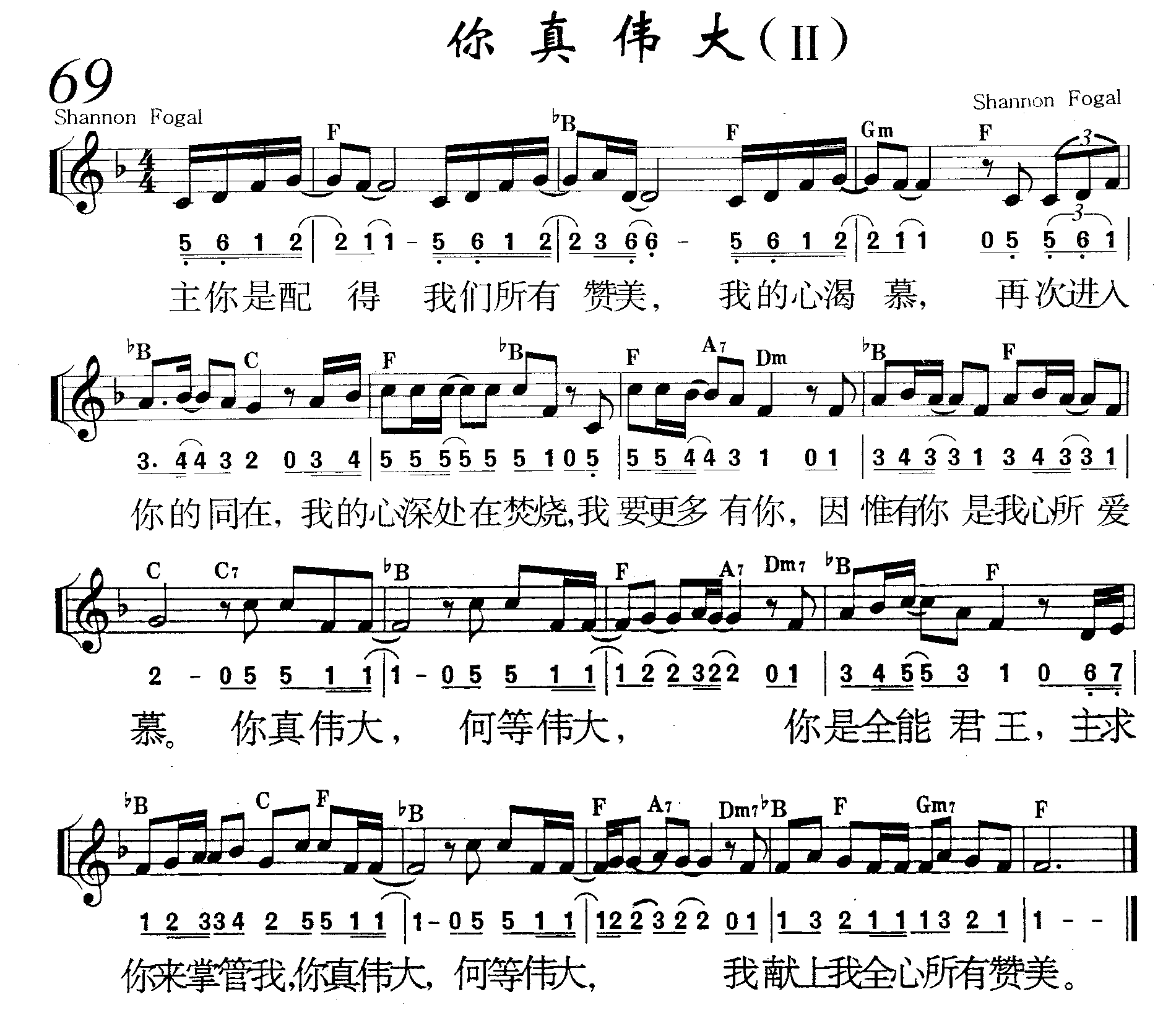 你真伟大（II） 第 1 页