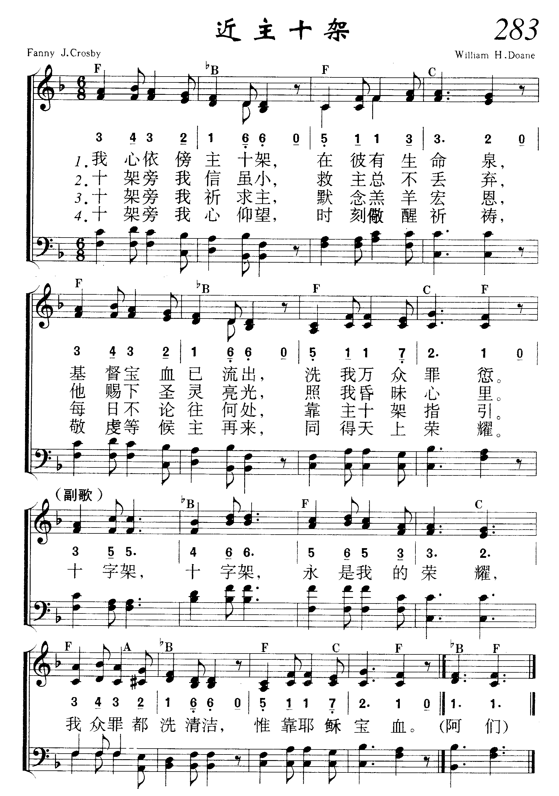 近主十架 第 1 页