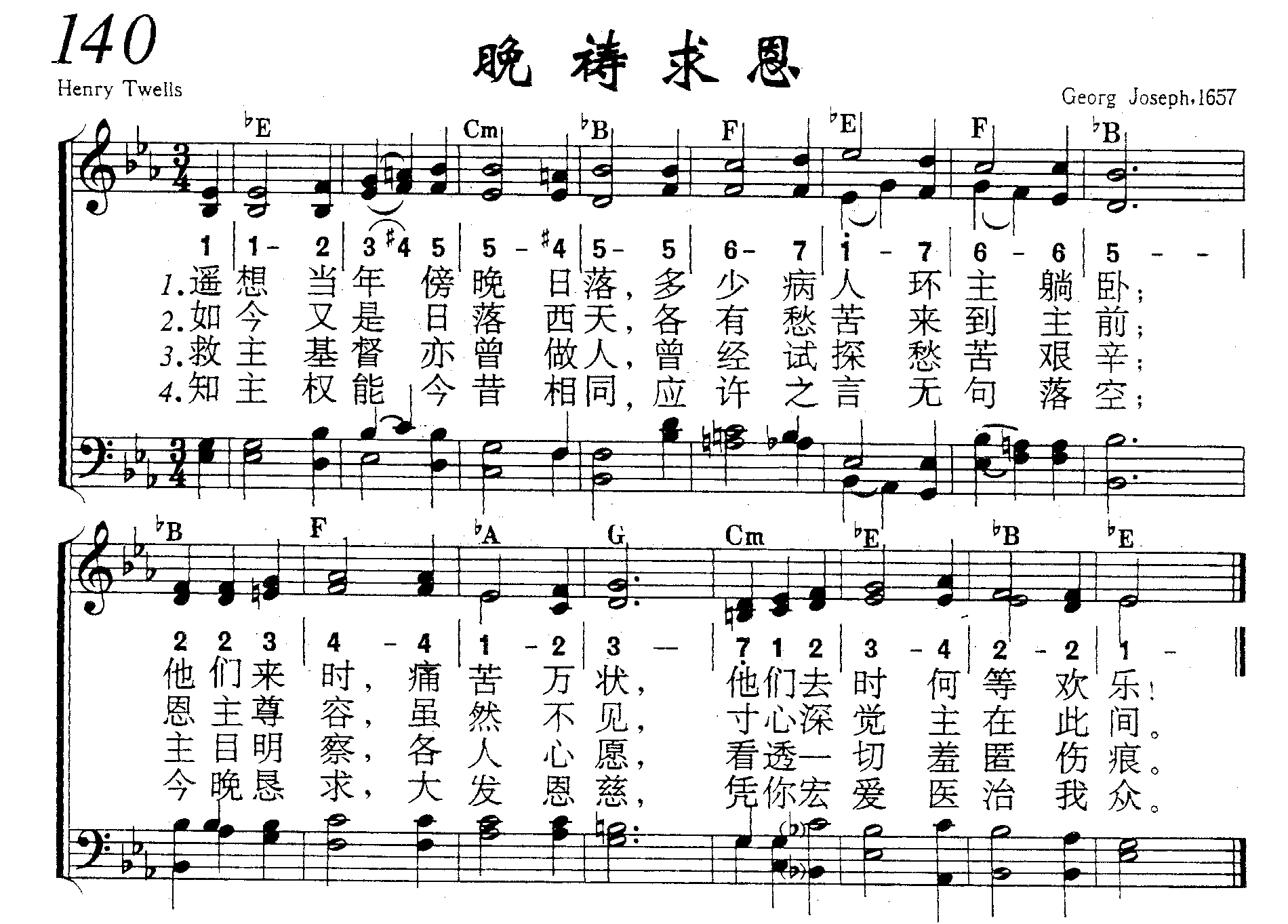 晚祷求恩 第 1 页