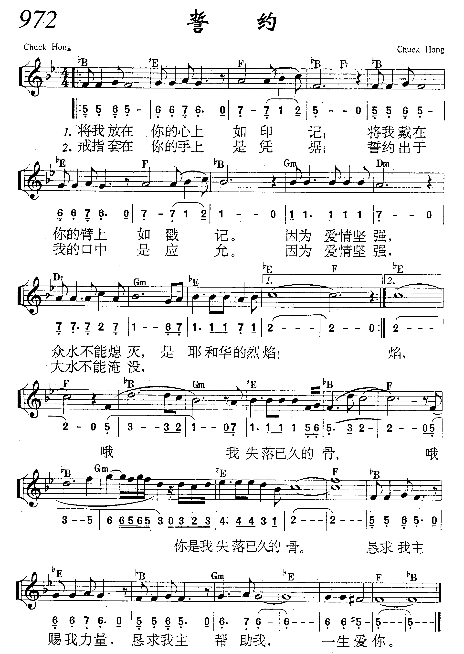 誓约 第 1 页
