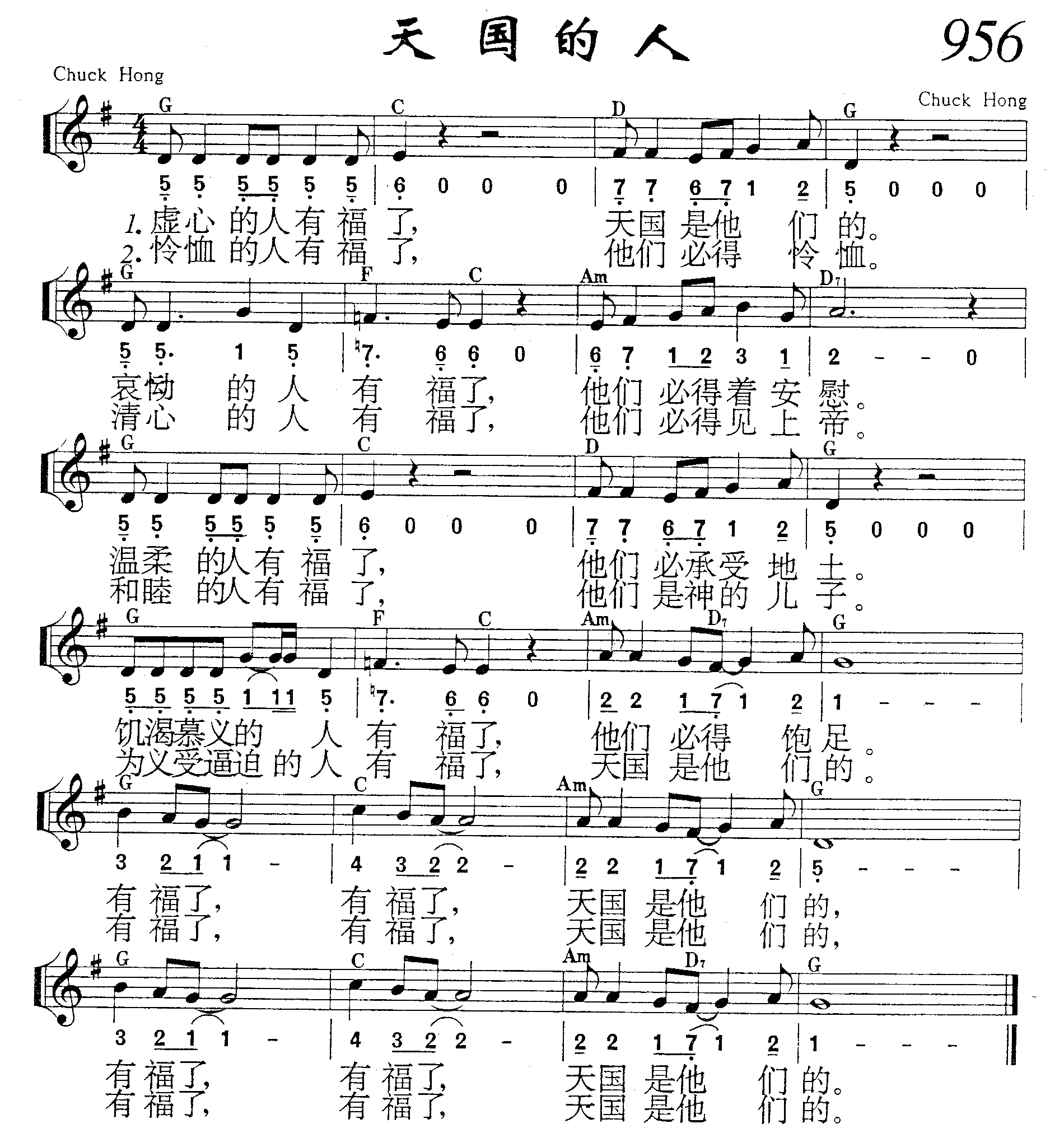天国的人 第 1 页