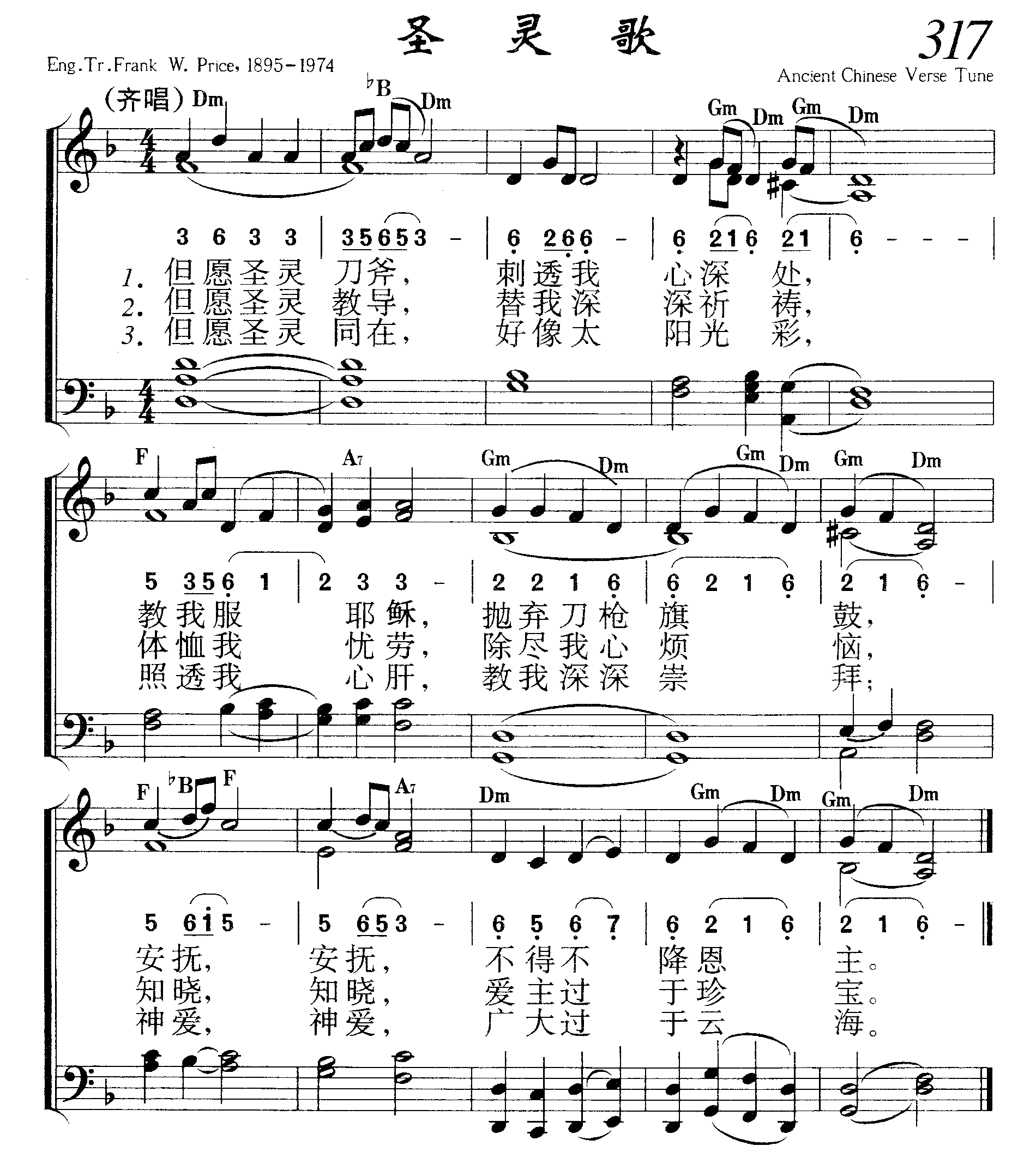 圣灵歌 第 1 页