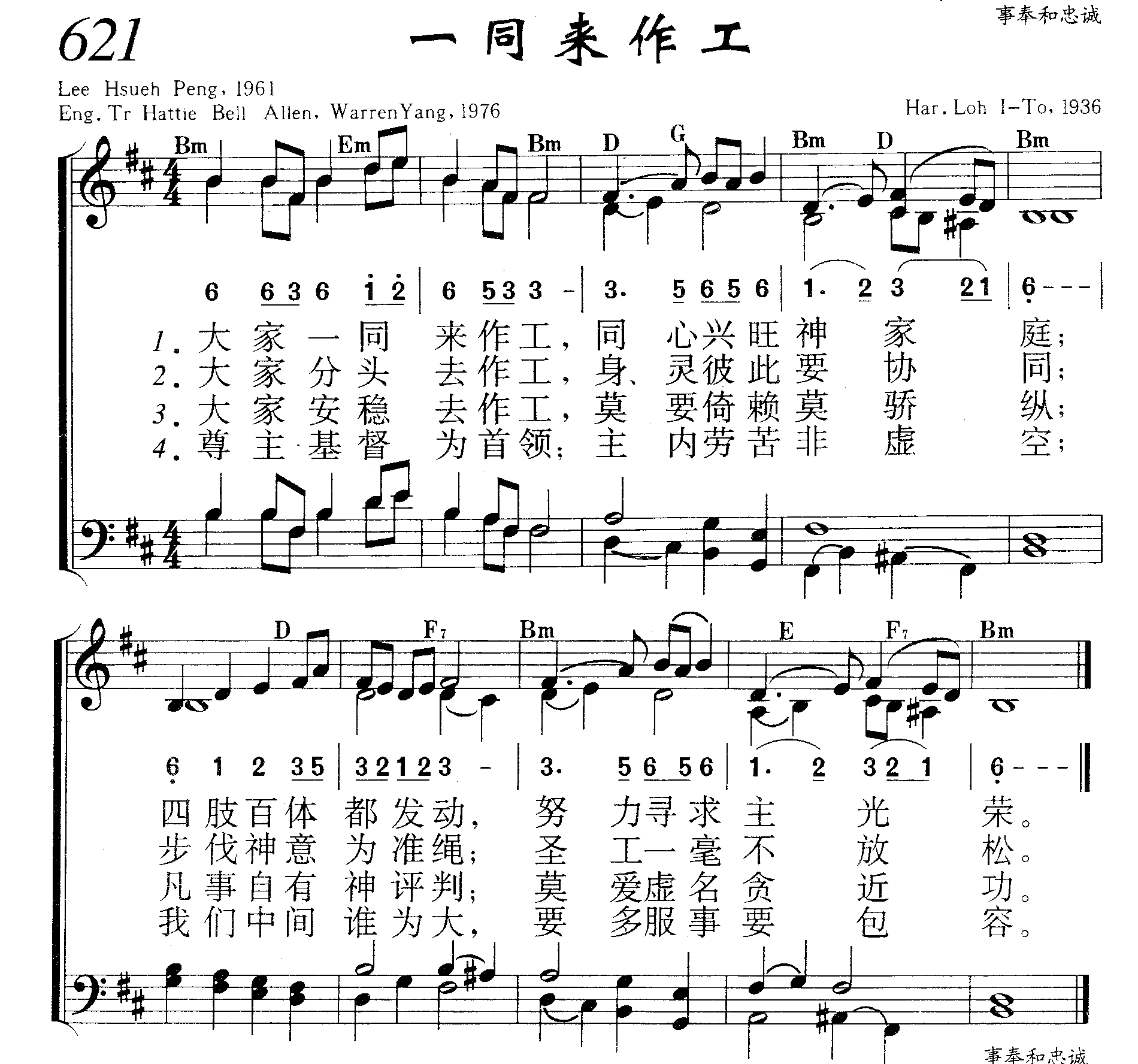 一同来作工 第 1 页