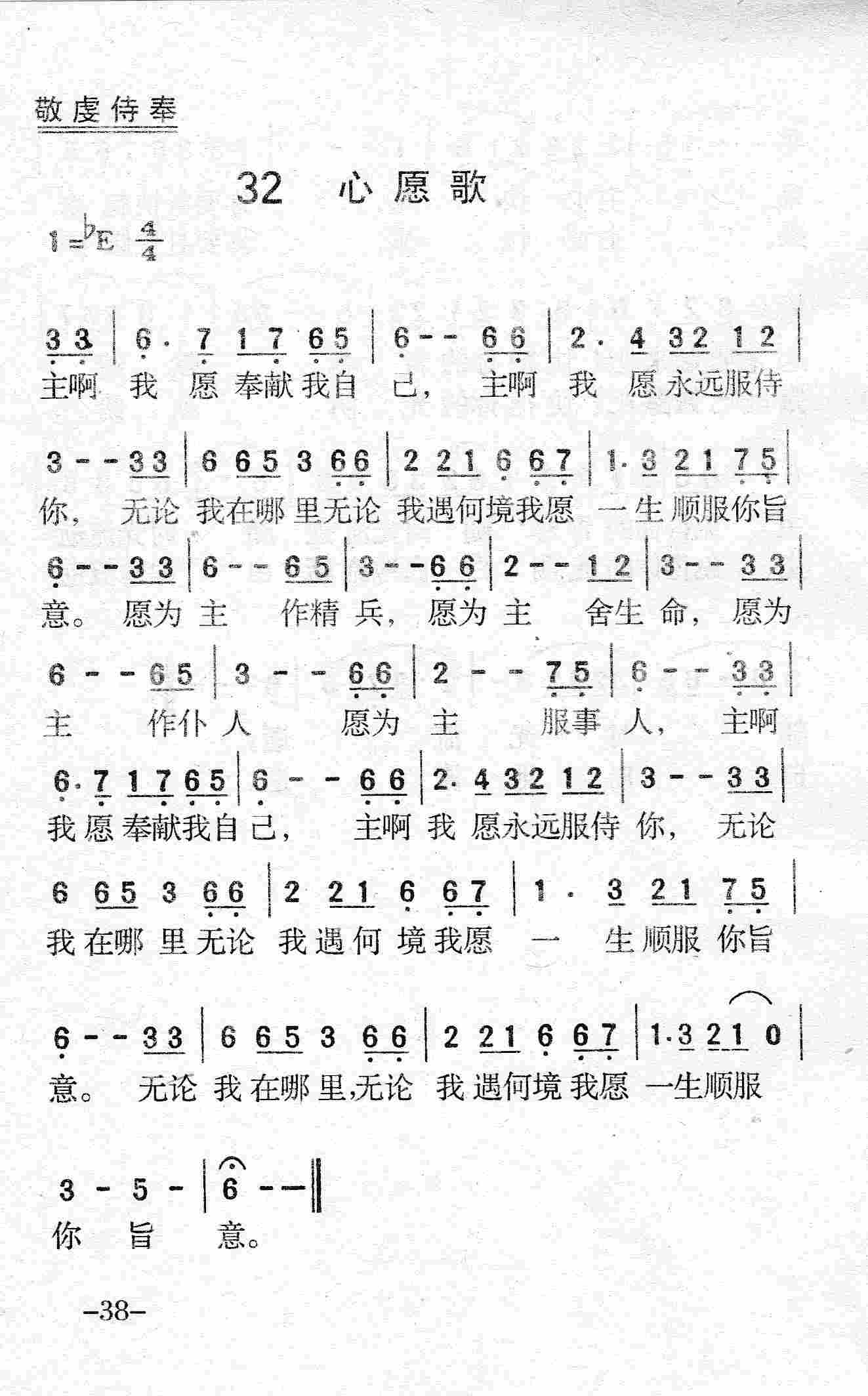 心愿歌 第 1 页