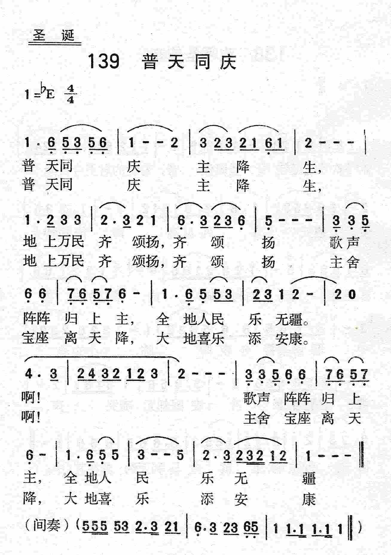 普天同庆 第 1 页