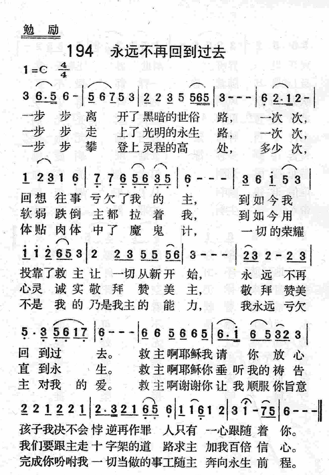 永远不再回到过去 第 1 页