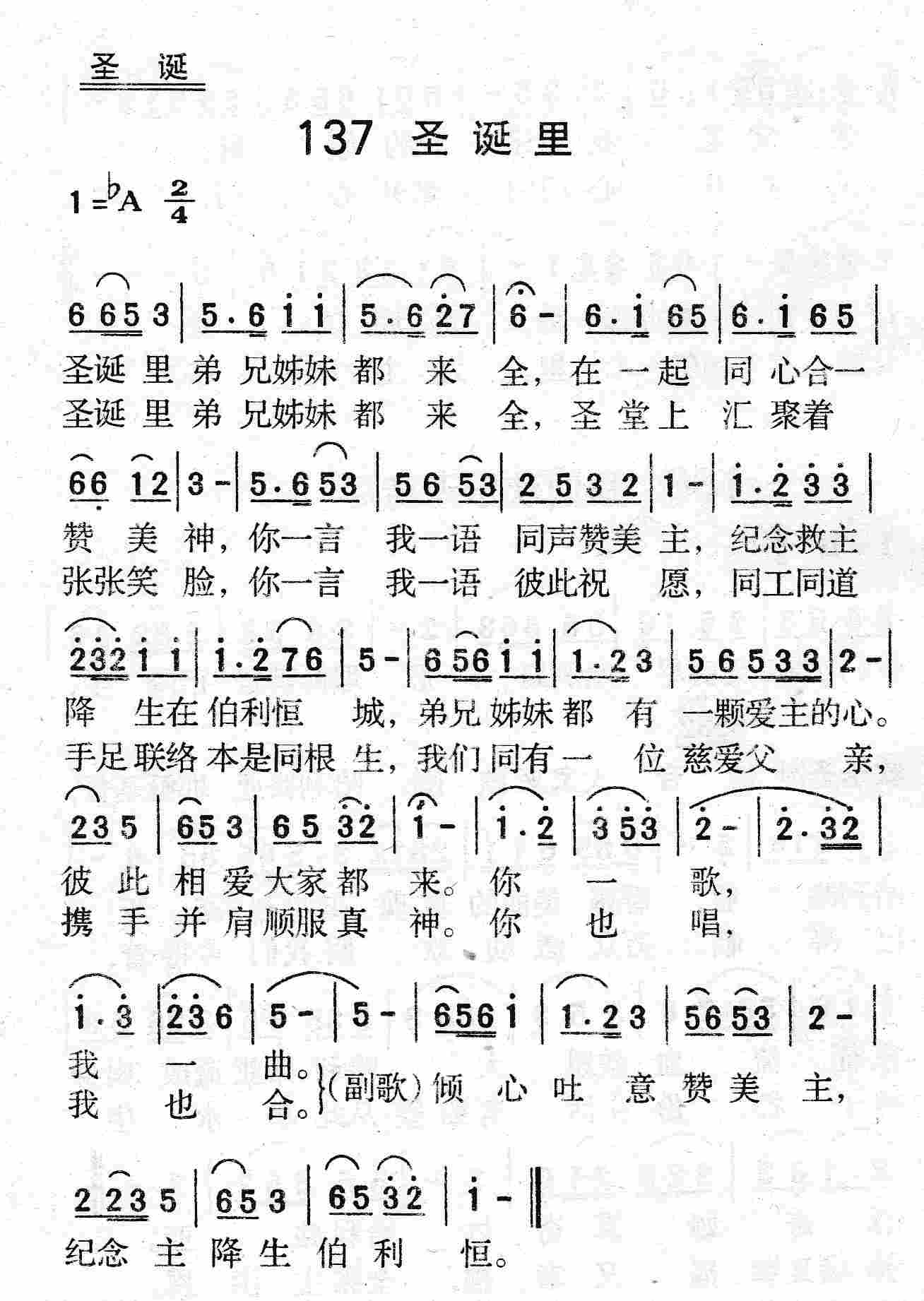 圣诞里 第 1 页
