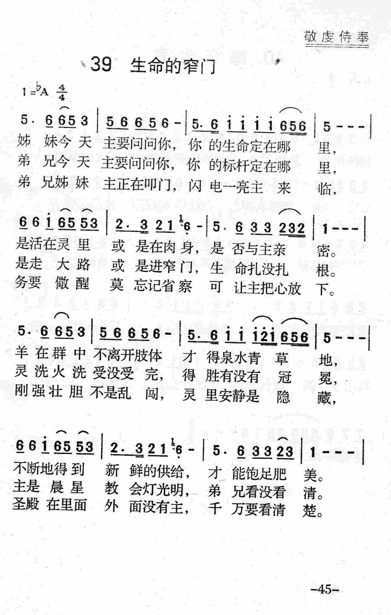 生命的窄门 第 1 页