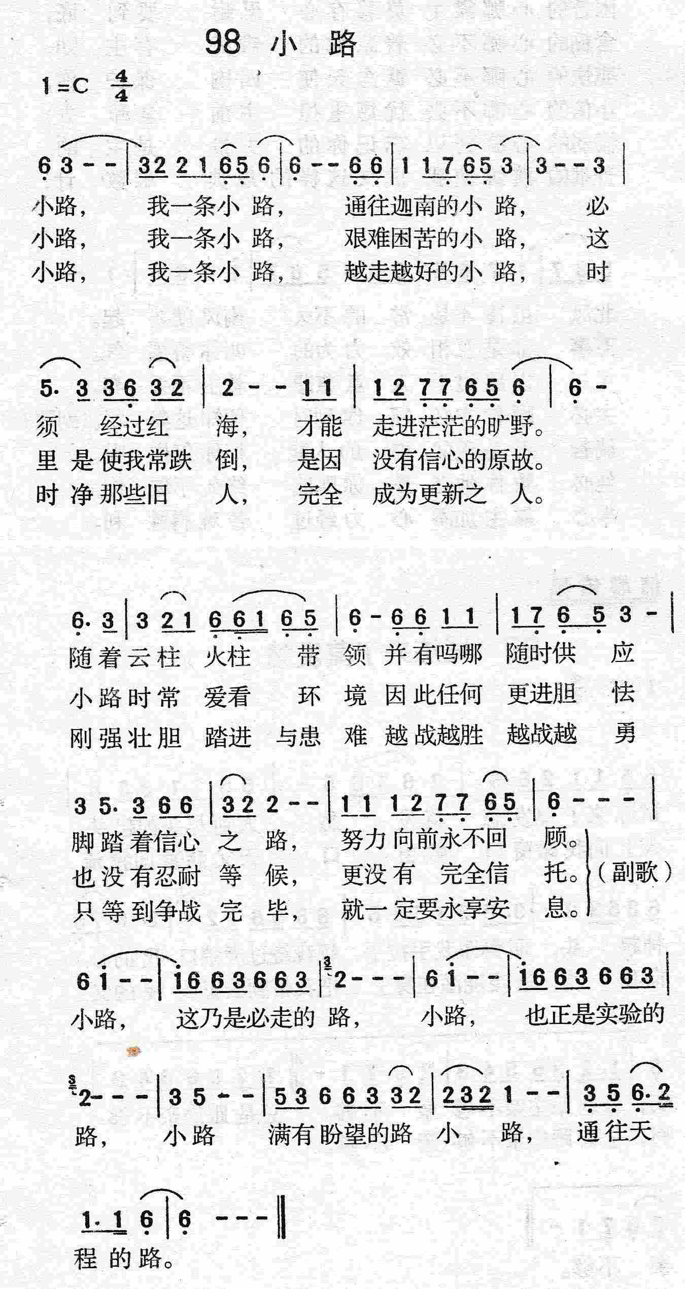 小路 第 1 页