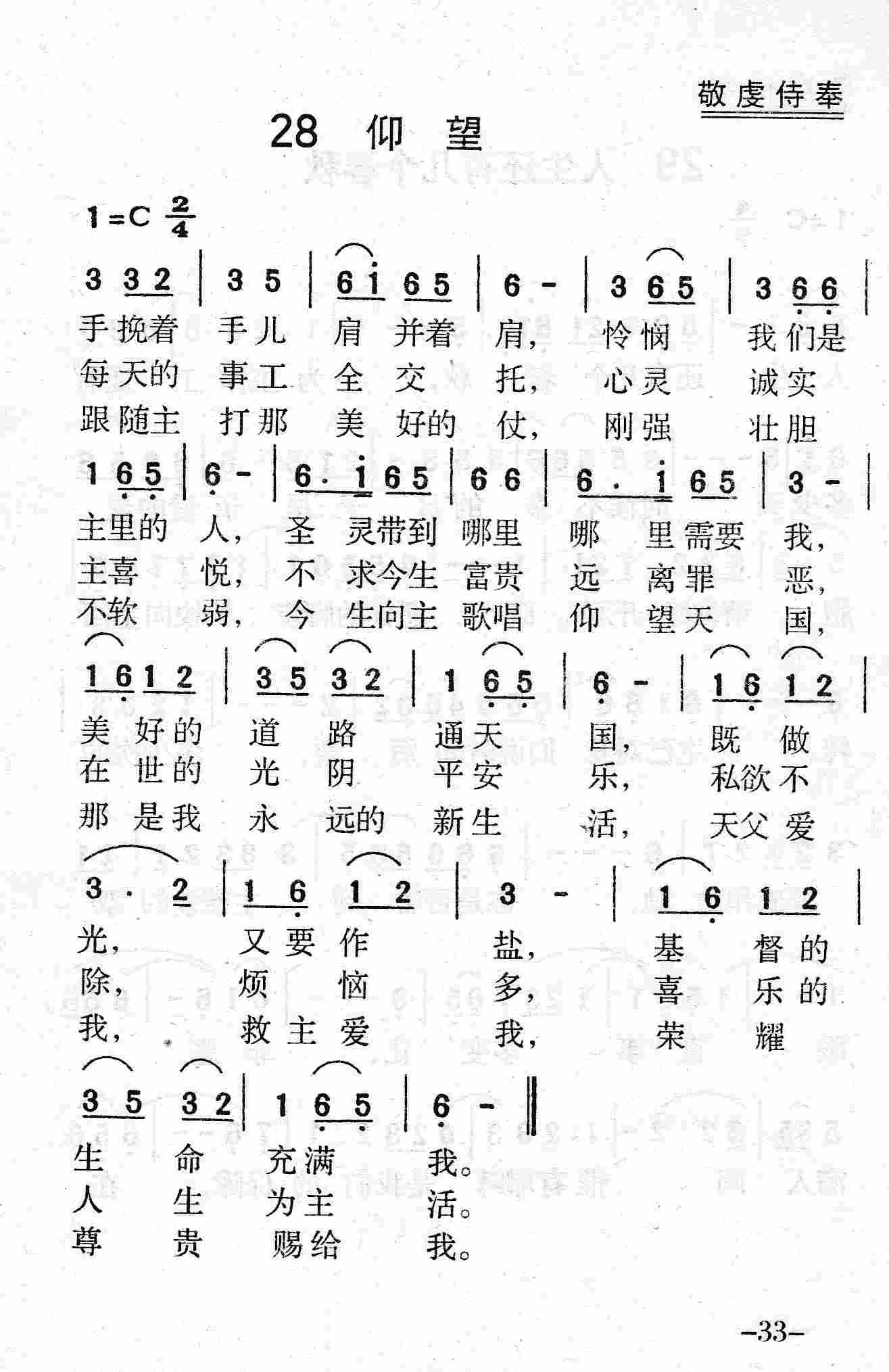 仰望 第 1 页