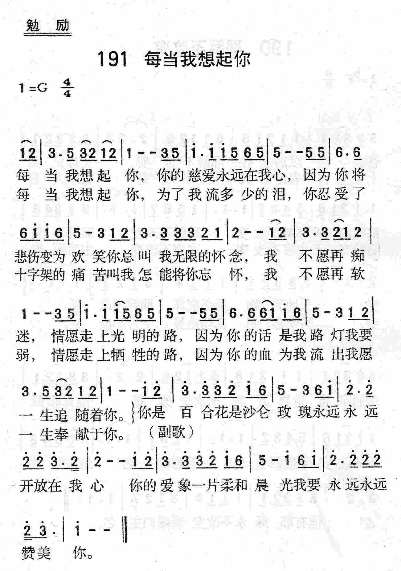 每当我想起你 第 1 页