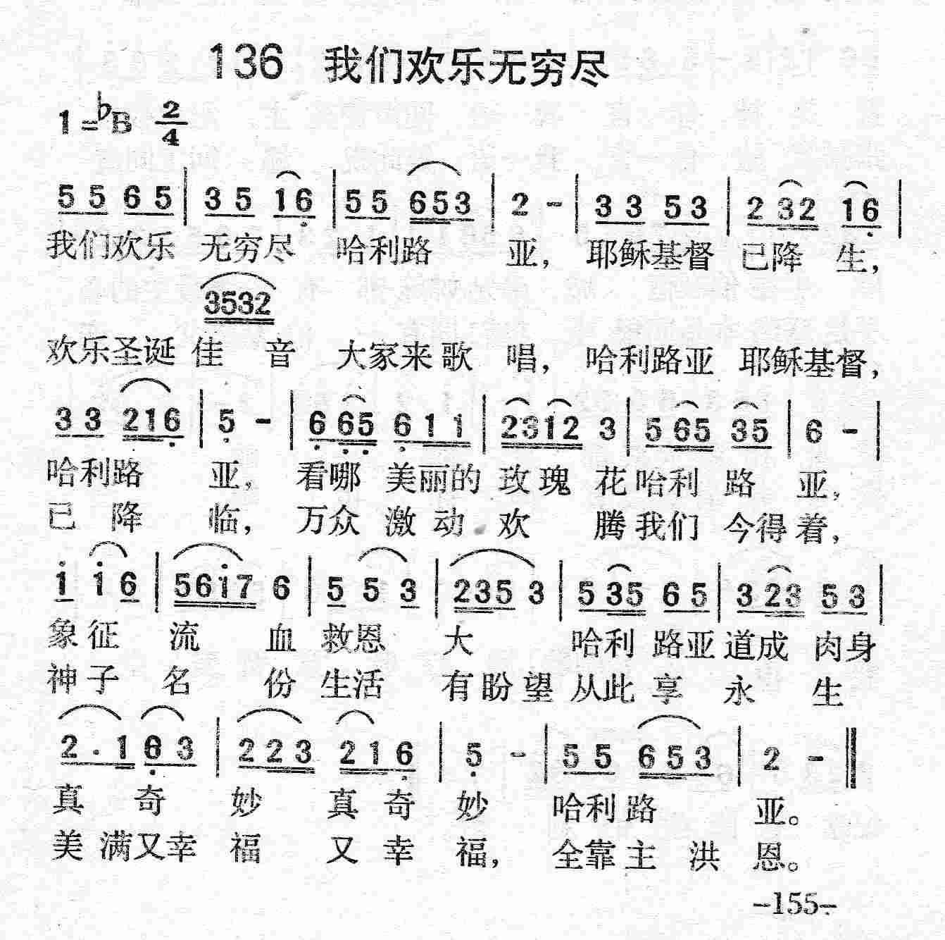 我们欢乐无穷尽 第 1 页