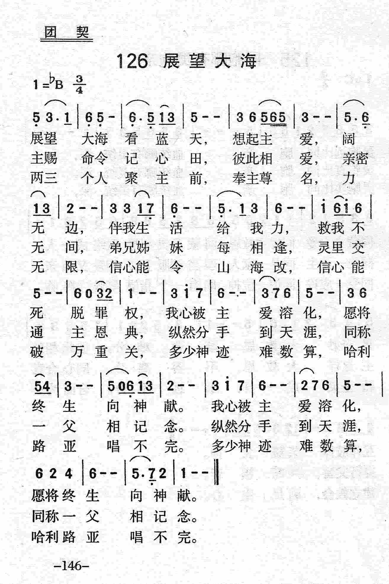 展望大海 第 1 页