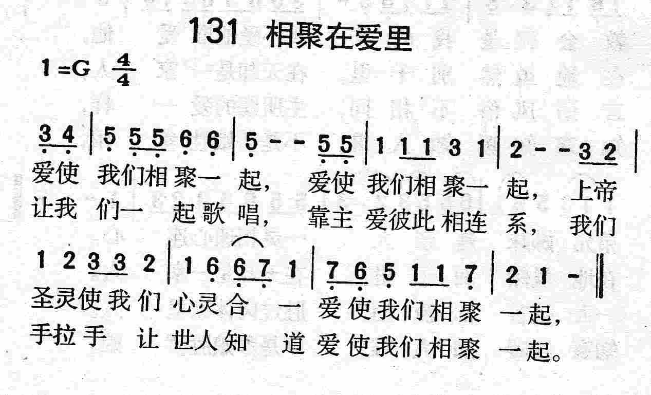 相聚在爱里 第 1 页