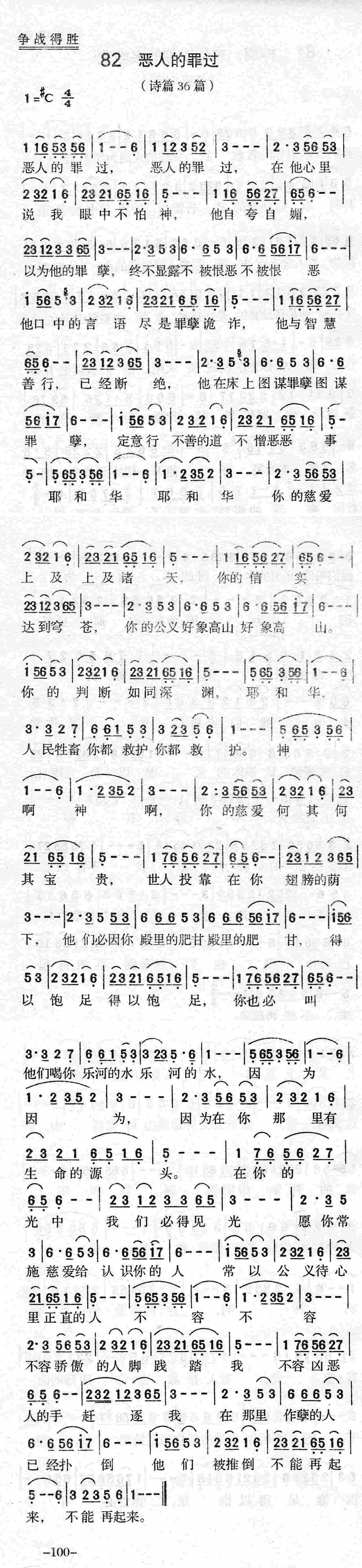 罪人的罪过 第 1 页