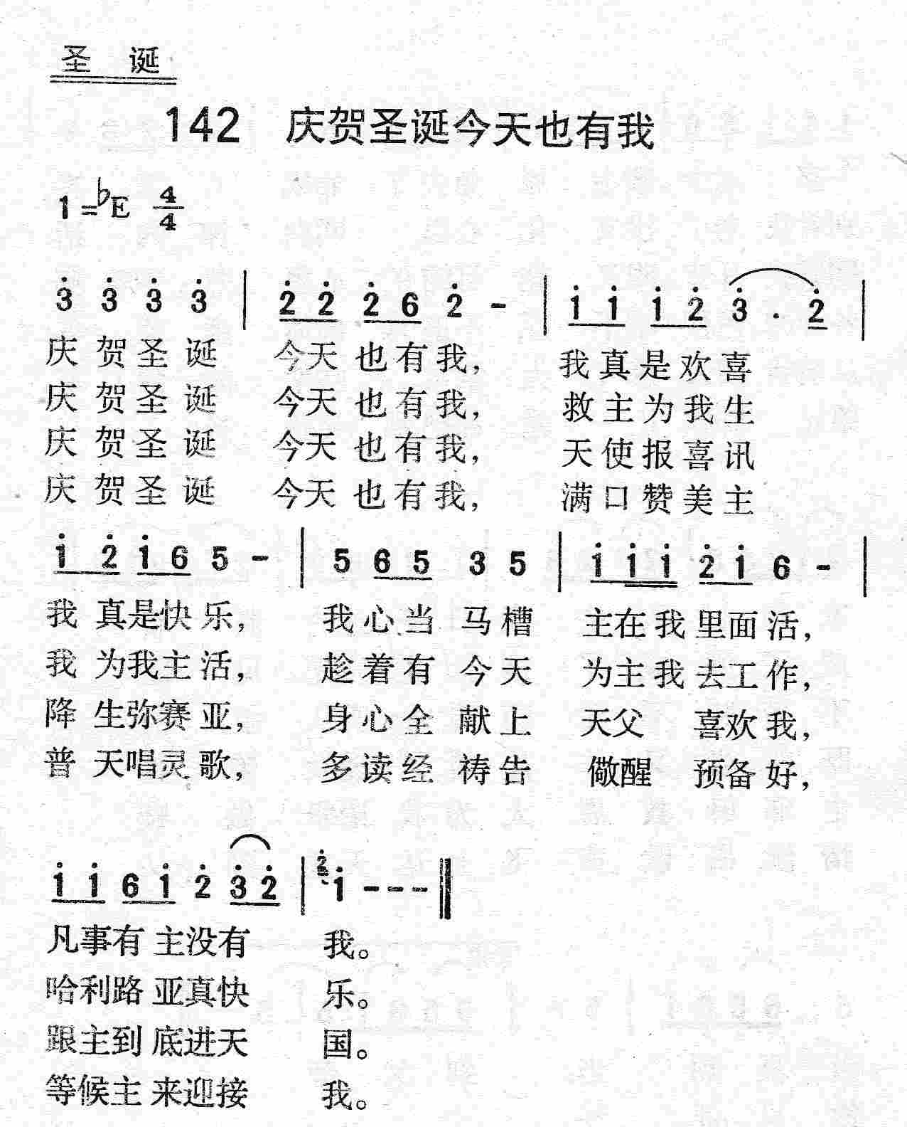 庆贺圣诞今天也有我 第 1 页